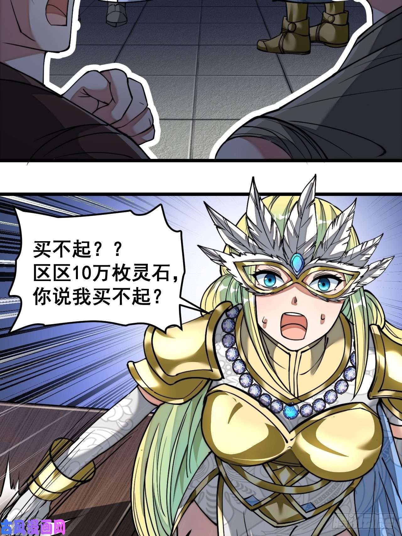 我真的不是气运之子第三十六话：万灵园要变天了！
