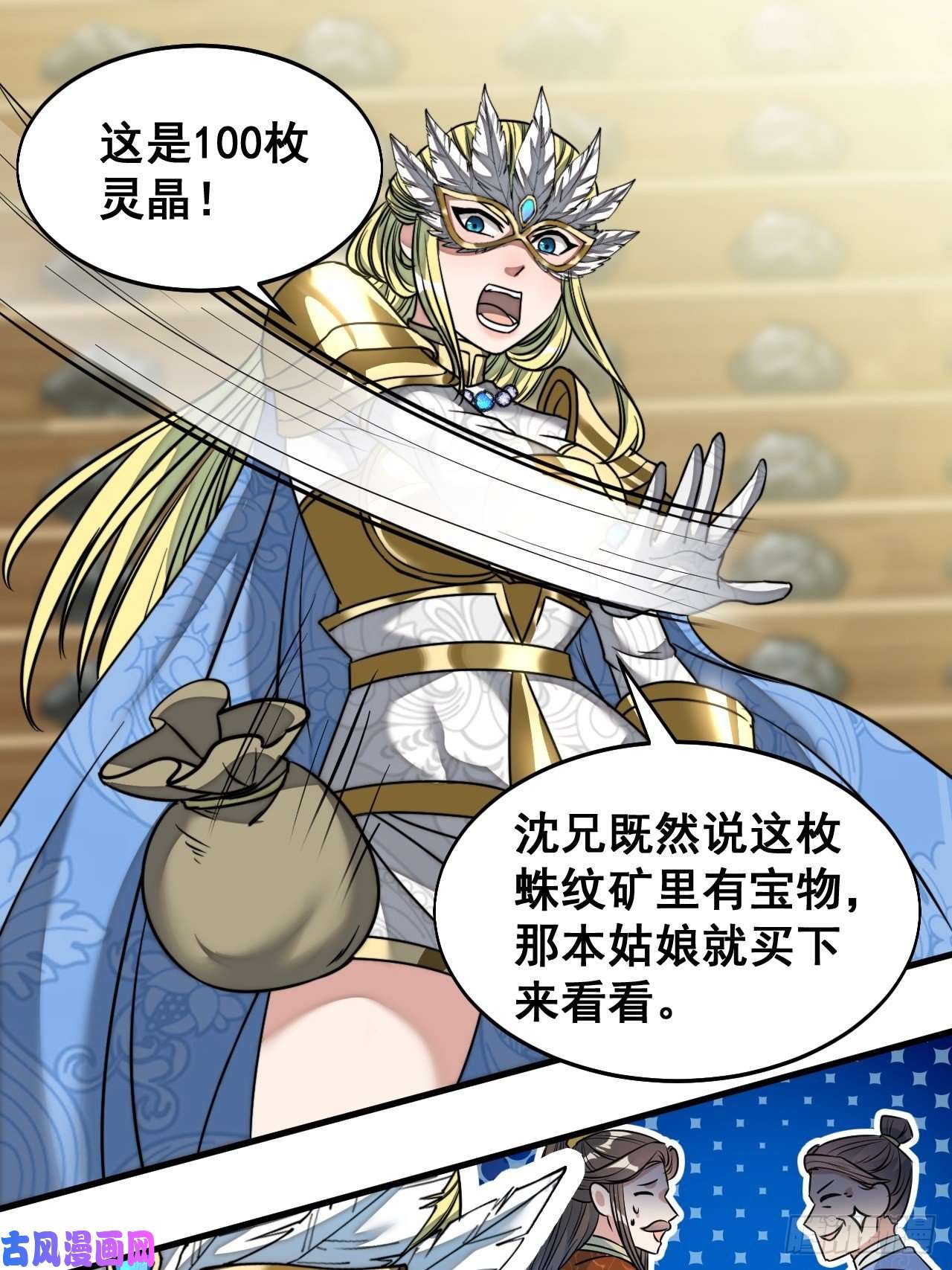我真的不是气运之子第三十六话：万灵园要变天了！