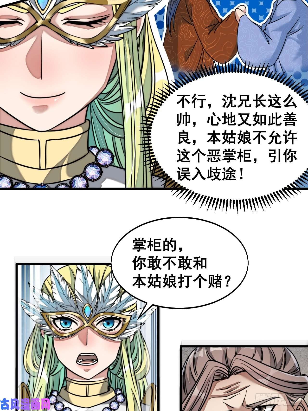 我真的不是气运之子第三十六话：万灵园要变天了！