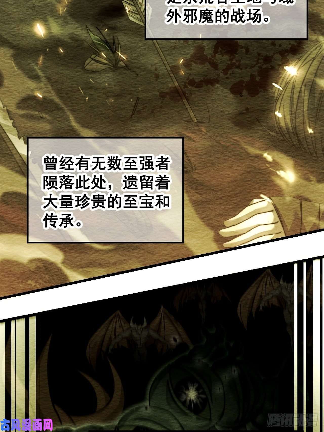 我真的不是气运之子第三十六话：万灵园要变天了！