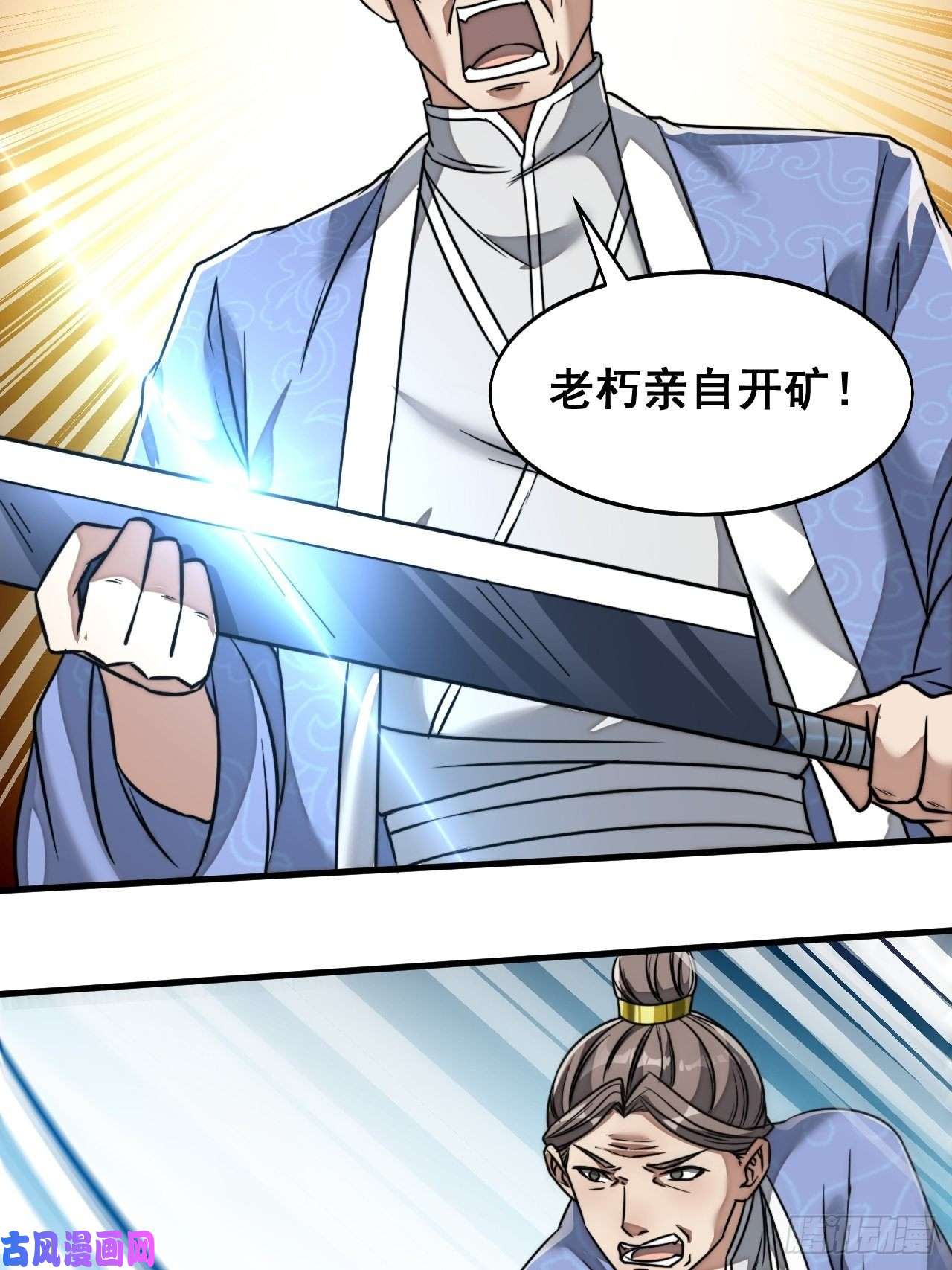 我真的不是气运之子第三十六话：万灵园要变天了！