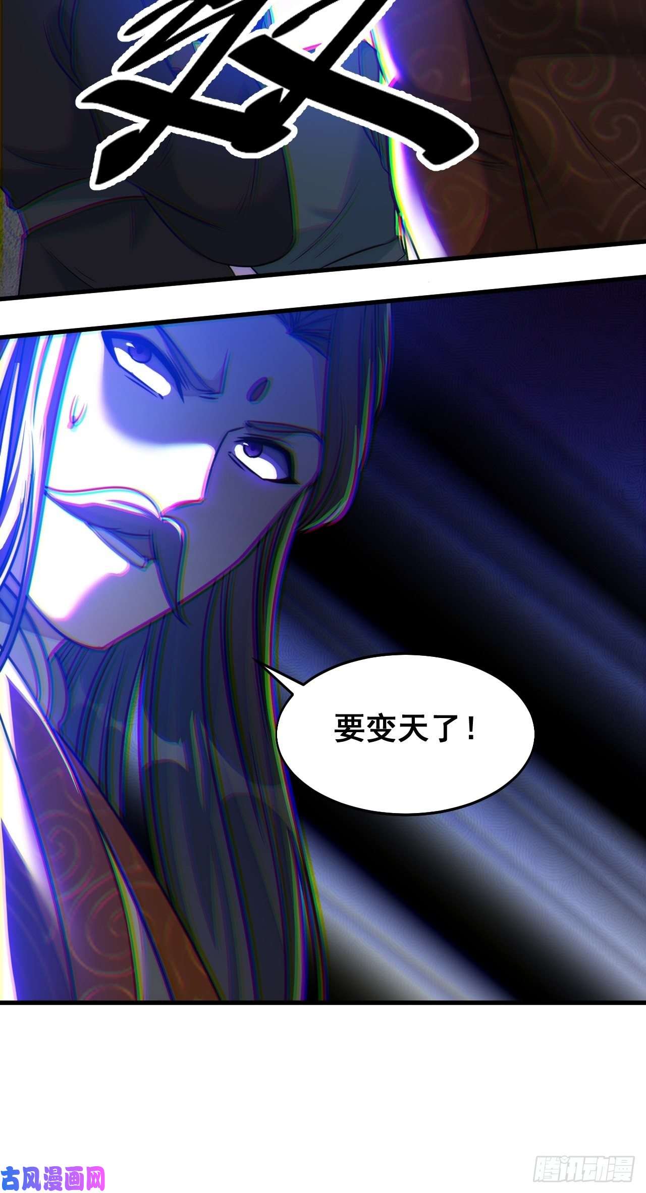 我真的不是气运之子第三十六话：万灵园要变天了！