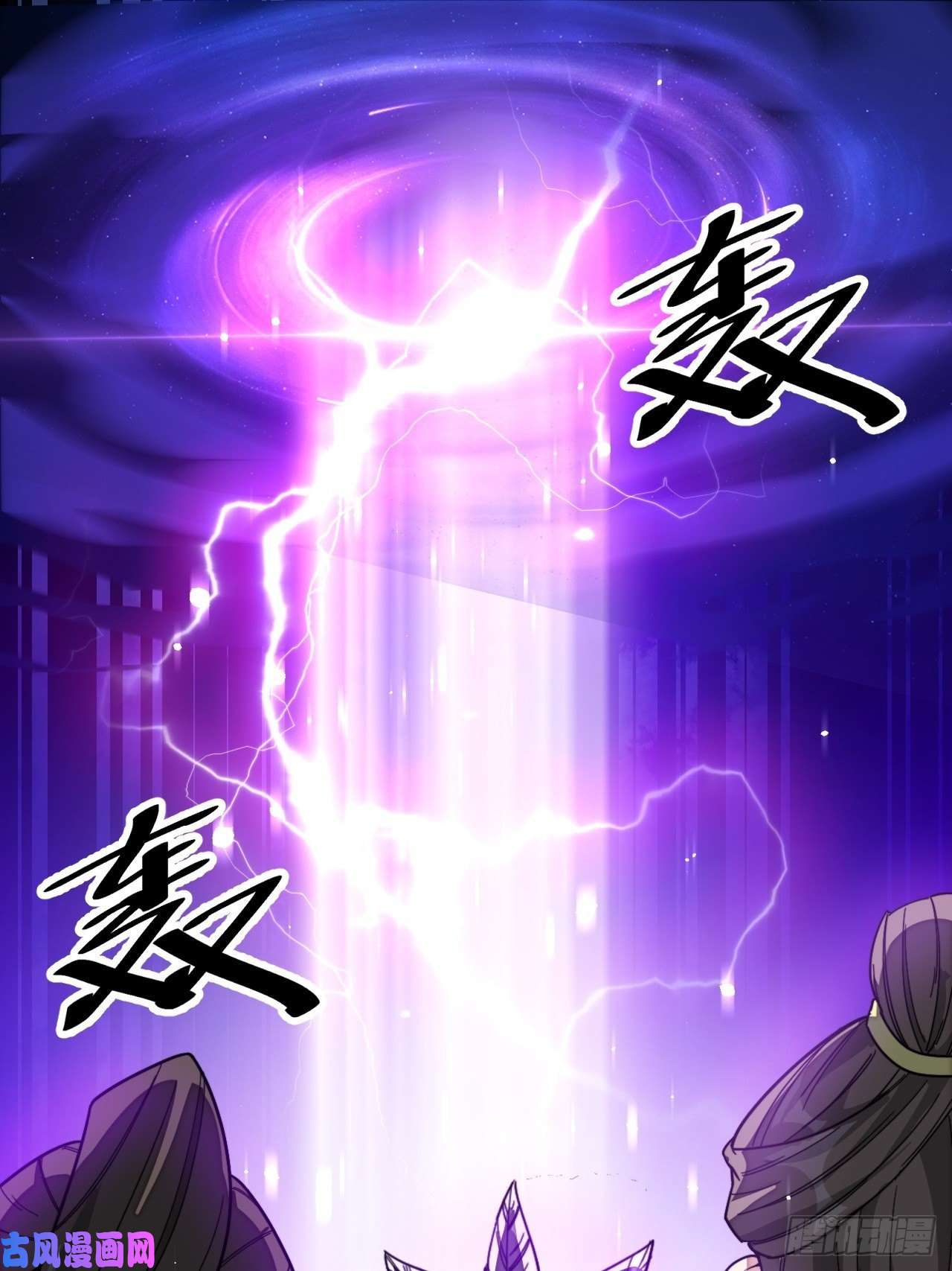 我真的不是气运之子第三十六话：万灵园要变天了！