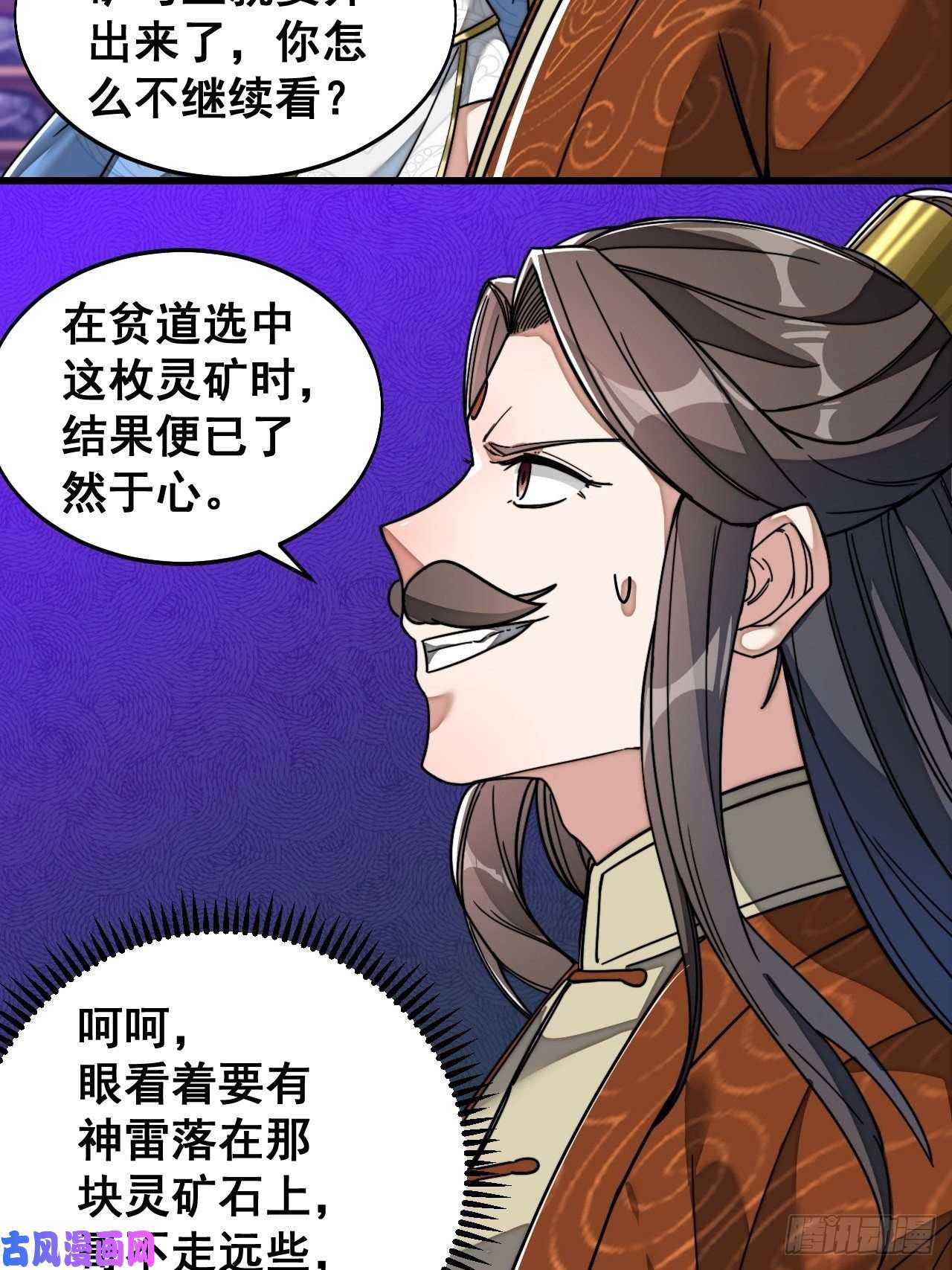 我真的不是气运之子第三十六话：万灵园要变天了！