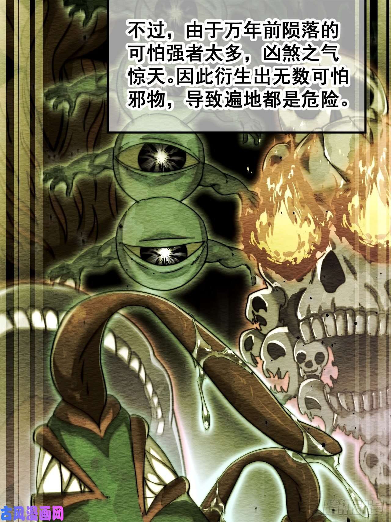 我真的不是气运之子第三十六话：万灵园要变天了！