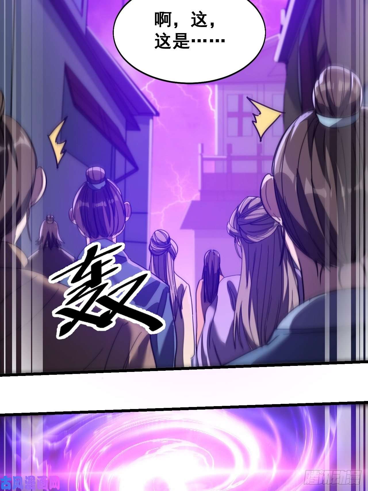 我真的不是气运之子第三十六话：万灵园要变天了！