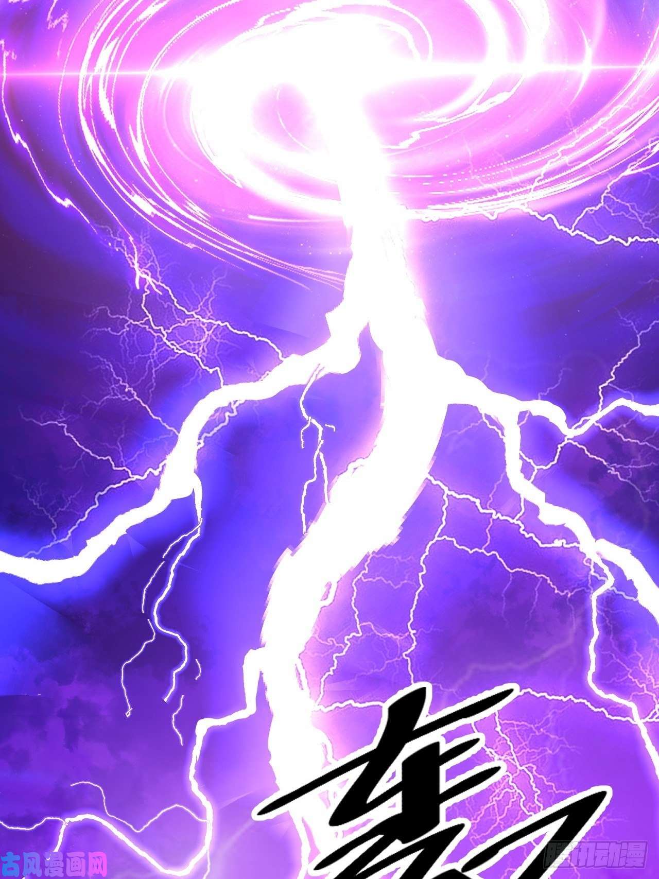 我真的不是气运之子第三十六话：万灵园要变天了！