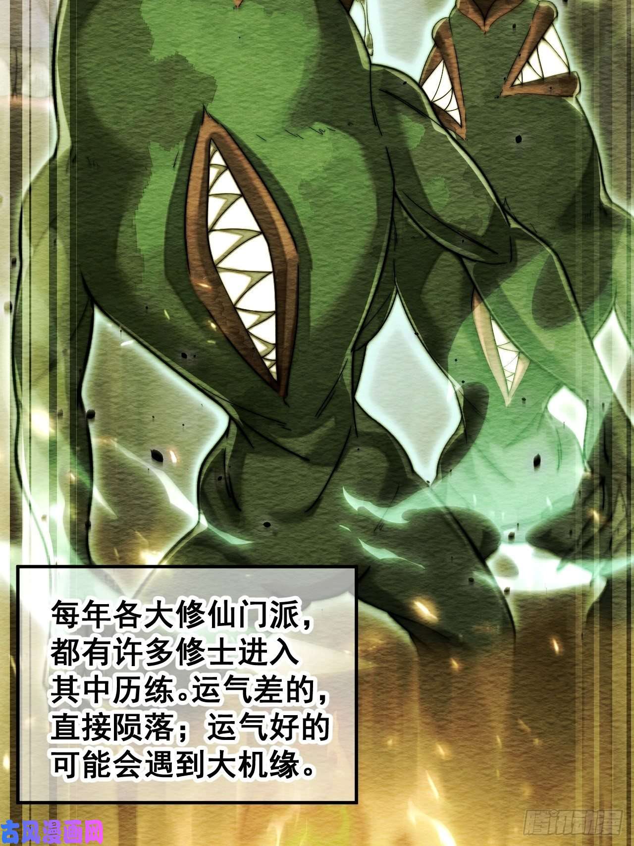我真的不是气运之子第三十六话：万灵园要变天了！