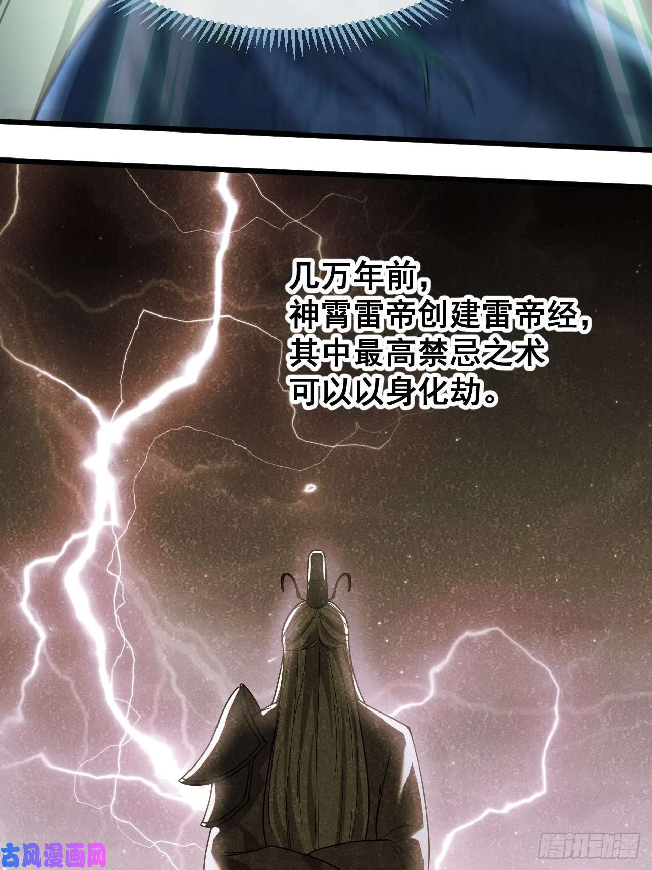 我真的不是气运之子第三十七话：哪怕以身相许都行