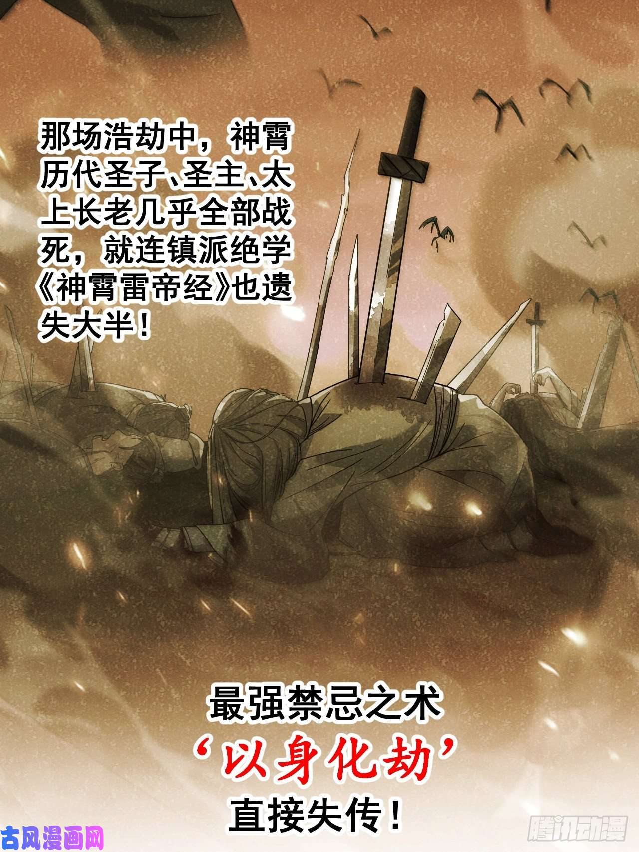 我真的不是气运之子第三十七话：哪怕以身相许都行