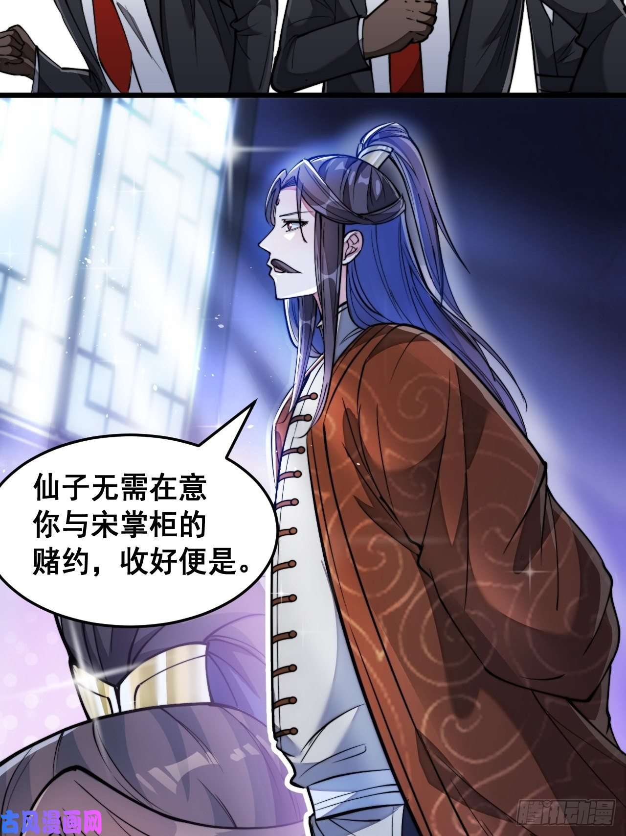 我真的不是气运之子第三十七话：哪怕以身相许都行
