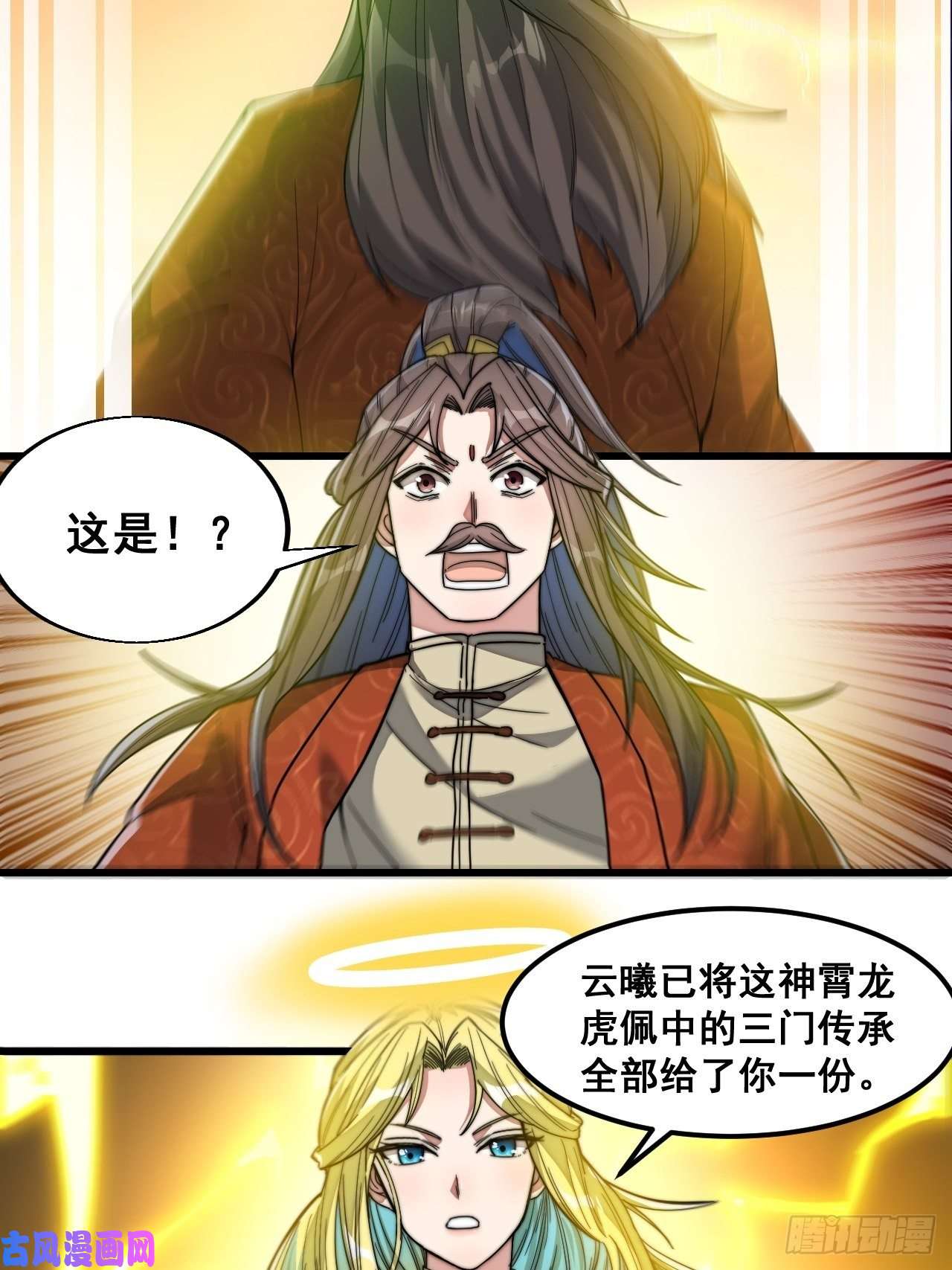 我真的不是气运之子第三十八话：本殿下，终于绿了？