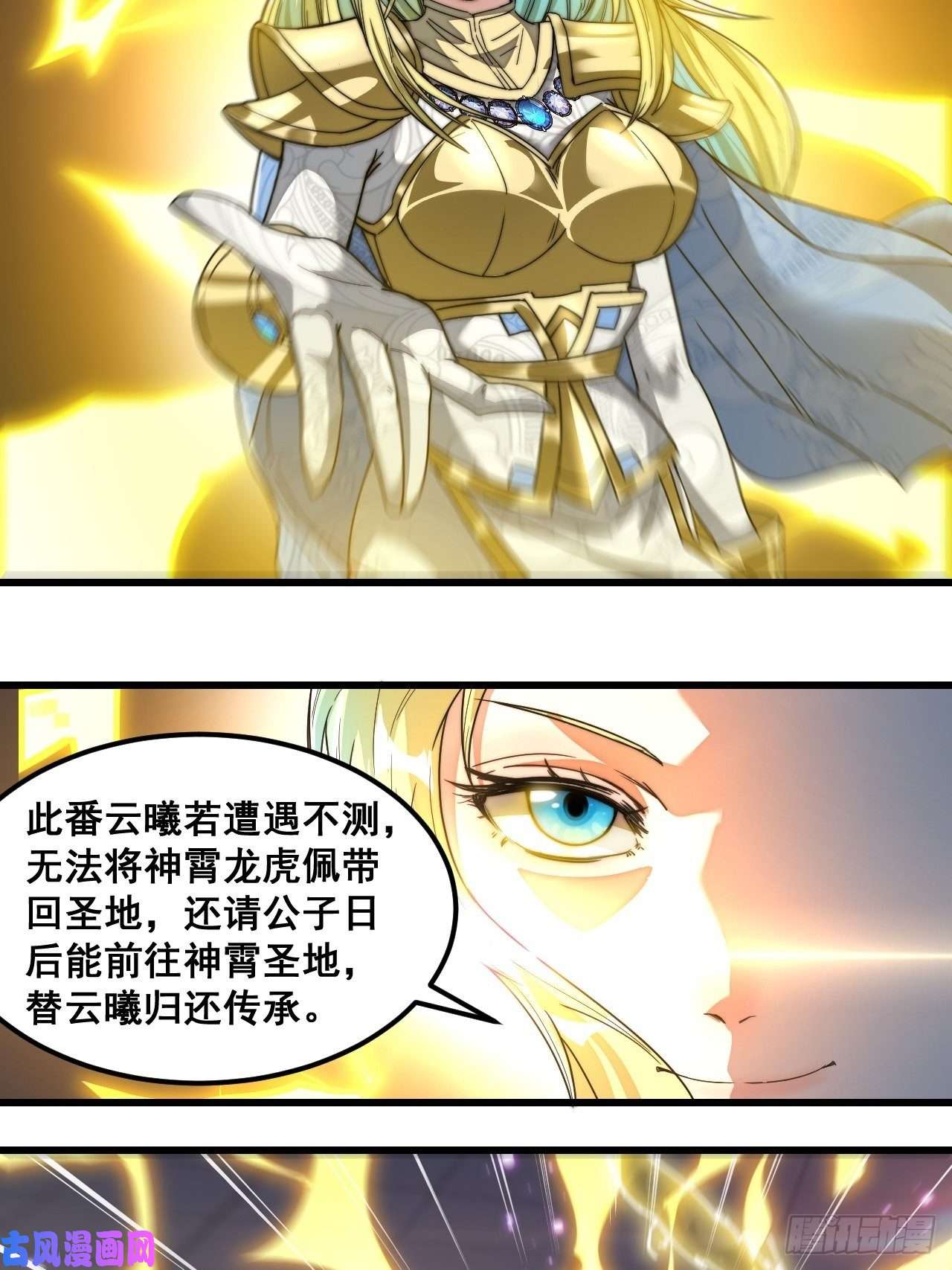 我真的不是气运之子第三十八话：本殿下，终于绿了？