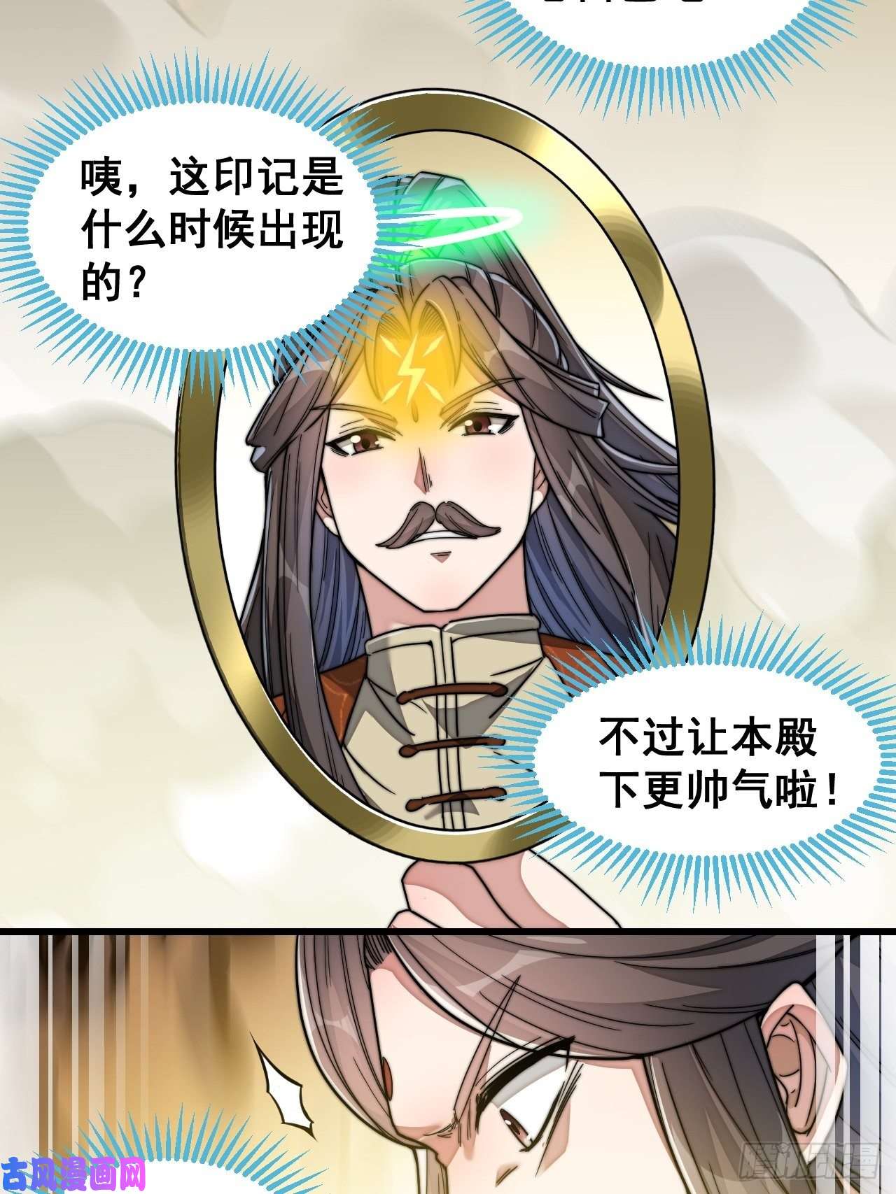 我真的不是气运之子第三十八话：本殿下，终于绿了？