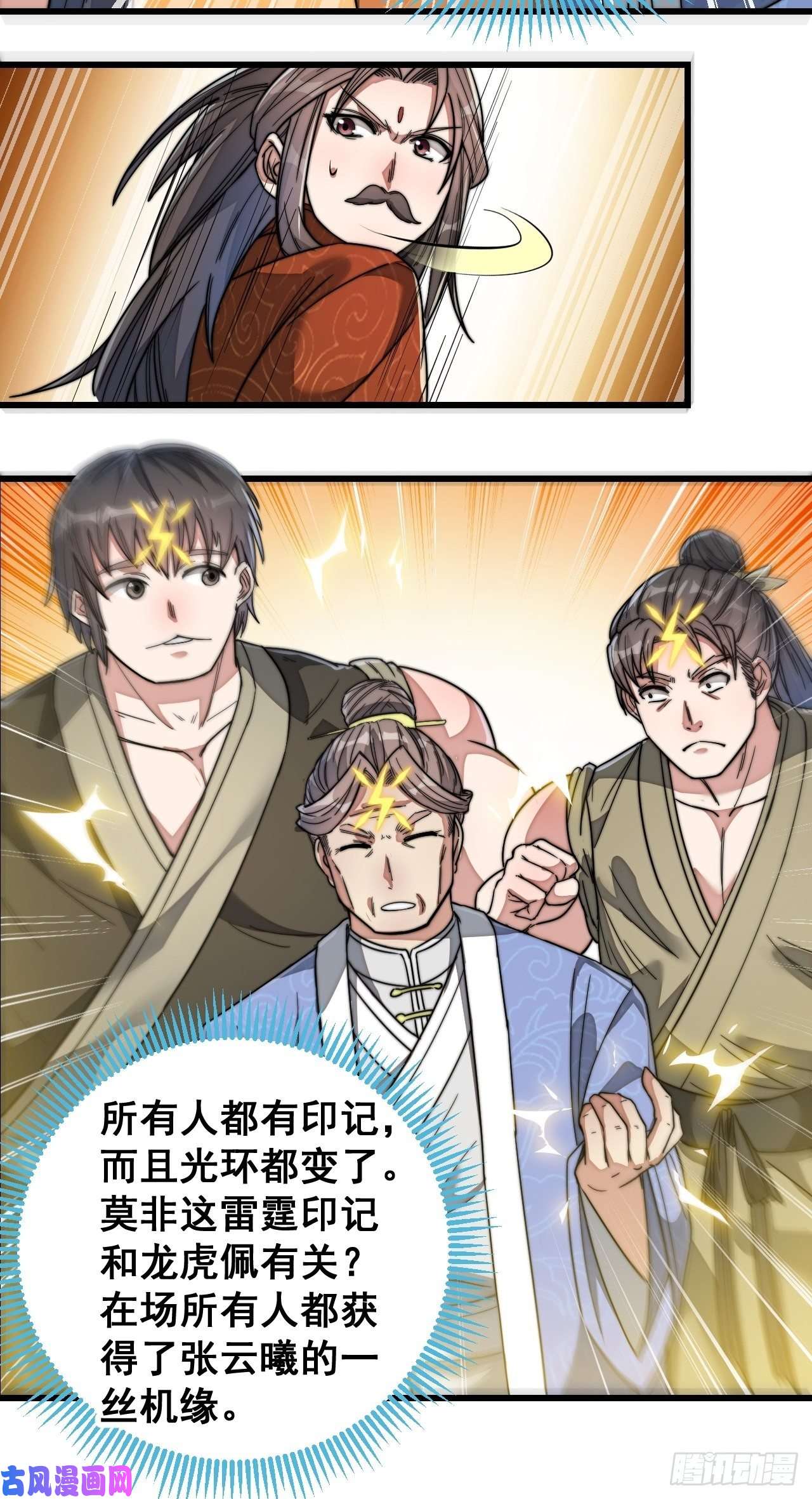 我真的不是气运之子第三十八话：本殿下，终于绿了？
