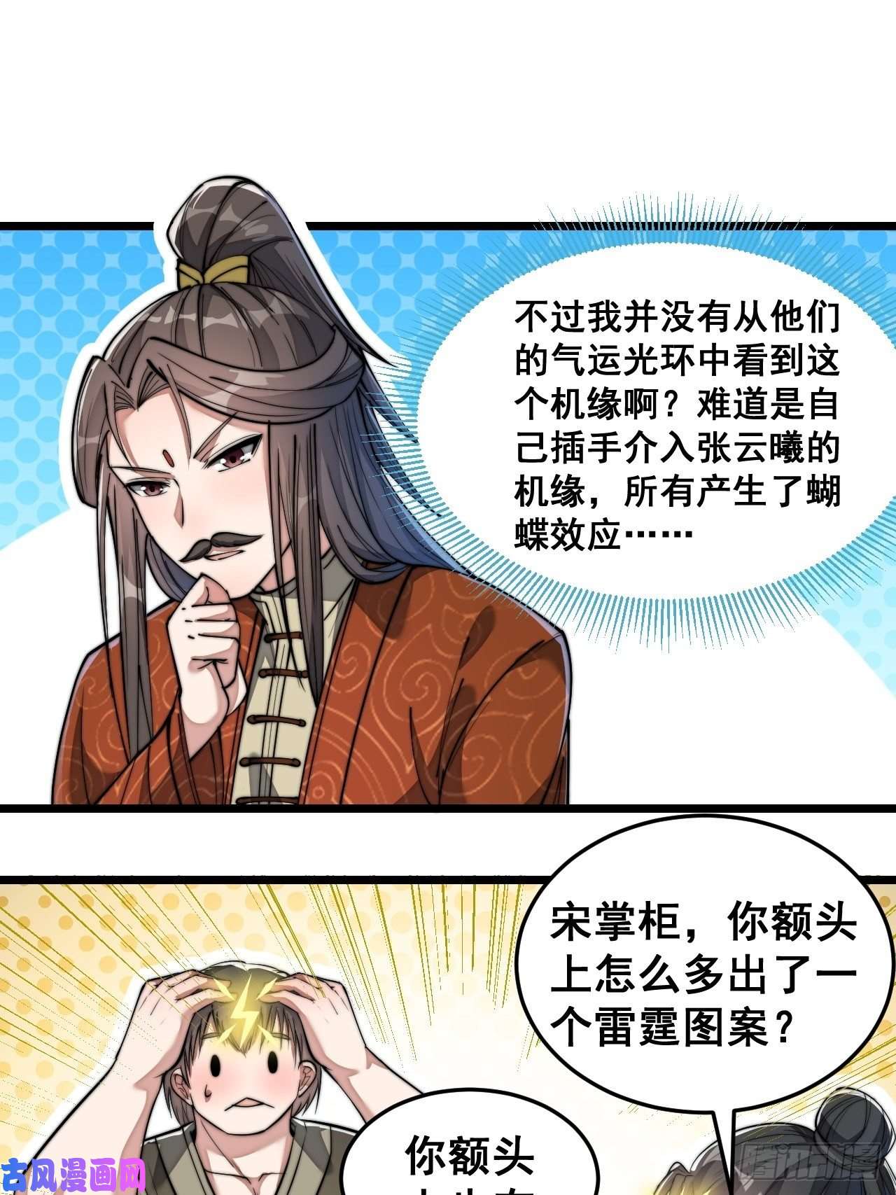 我真的不是气运之子第三十八话：本殿下，终于绿了？