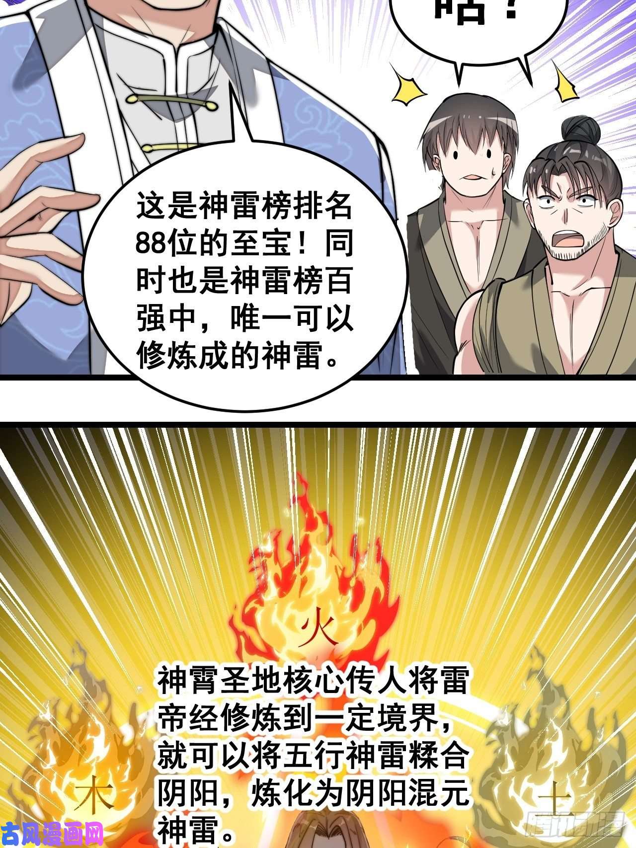 我真的不是气运之子第三十八话：本殿下，终于绿了？