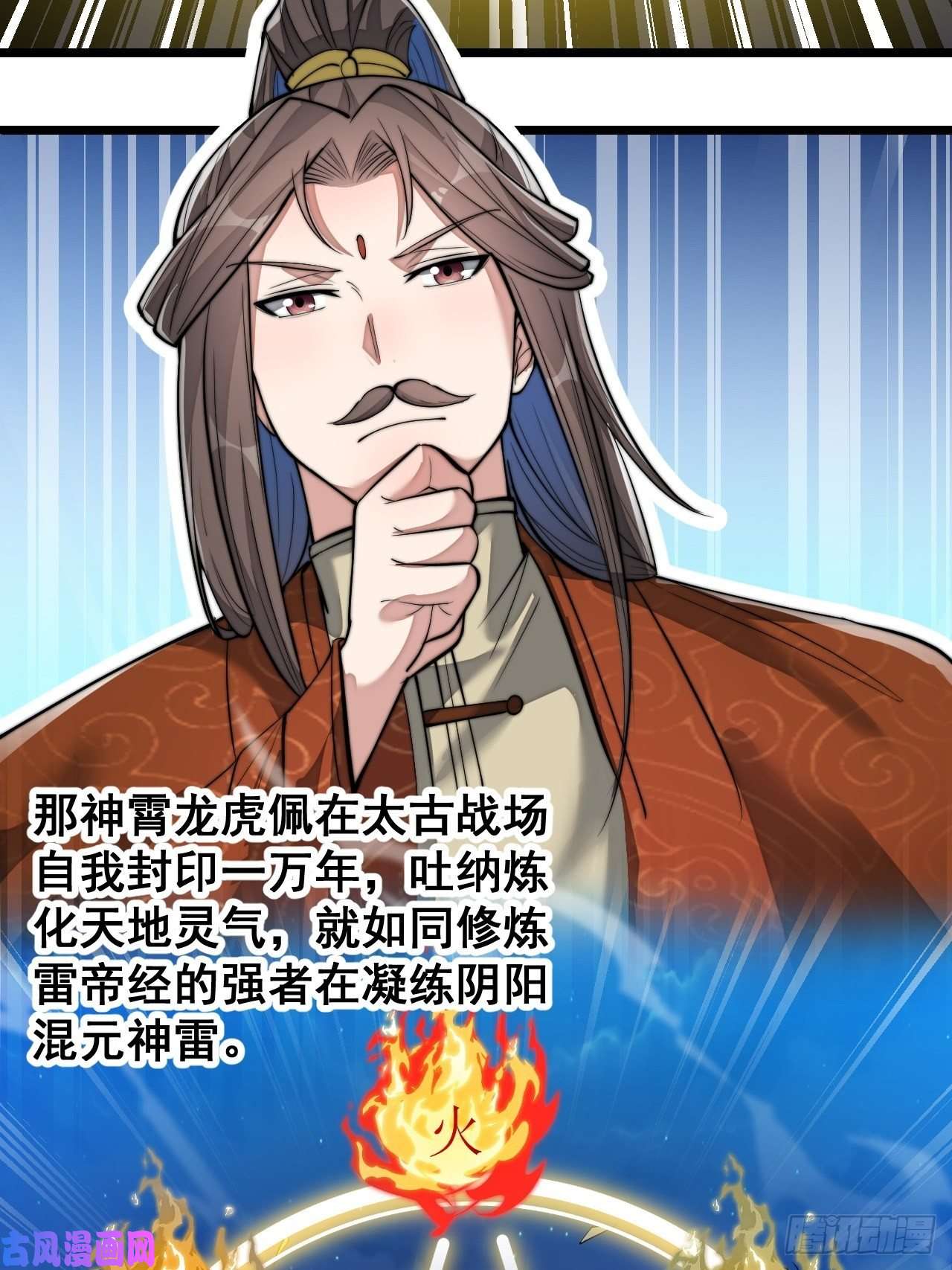 我真的不是气运之子第三十八话：本殿下，终于绿了？