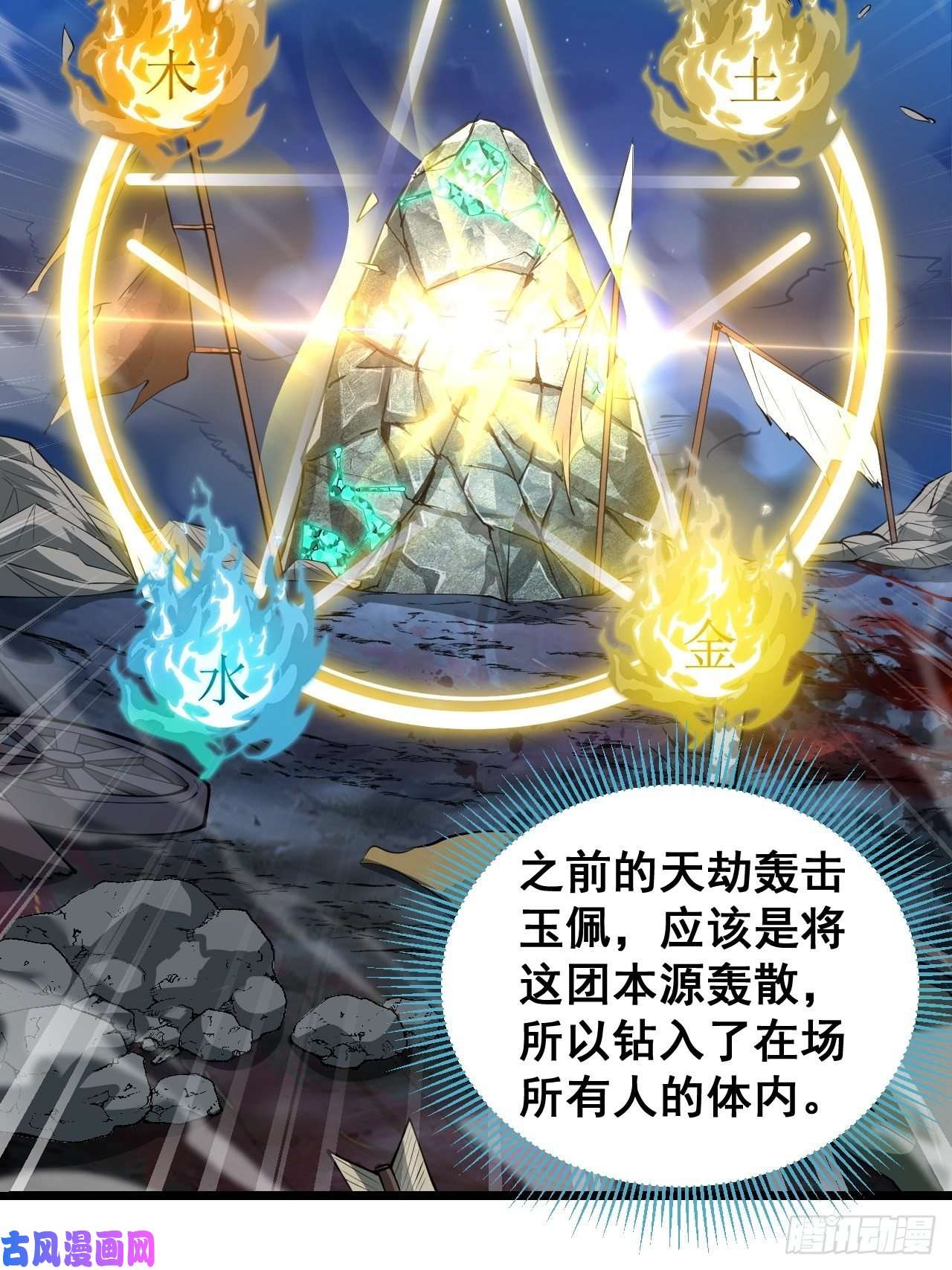 我真的不是气运之子第三十八话：本殿下，终于绿了？