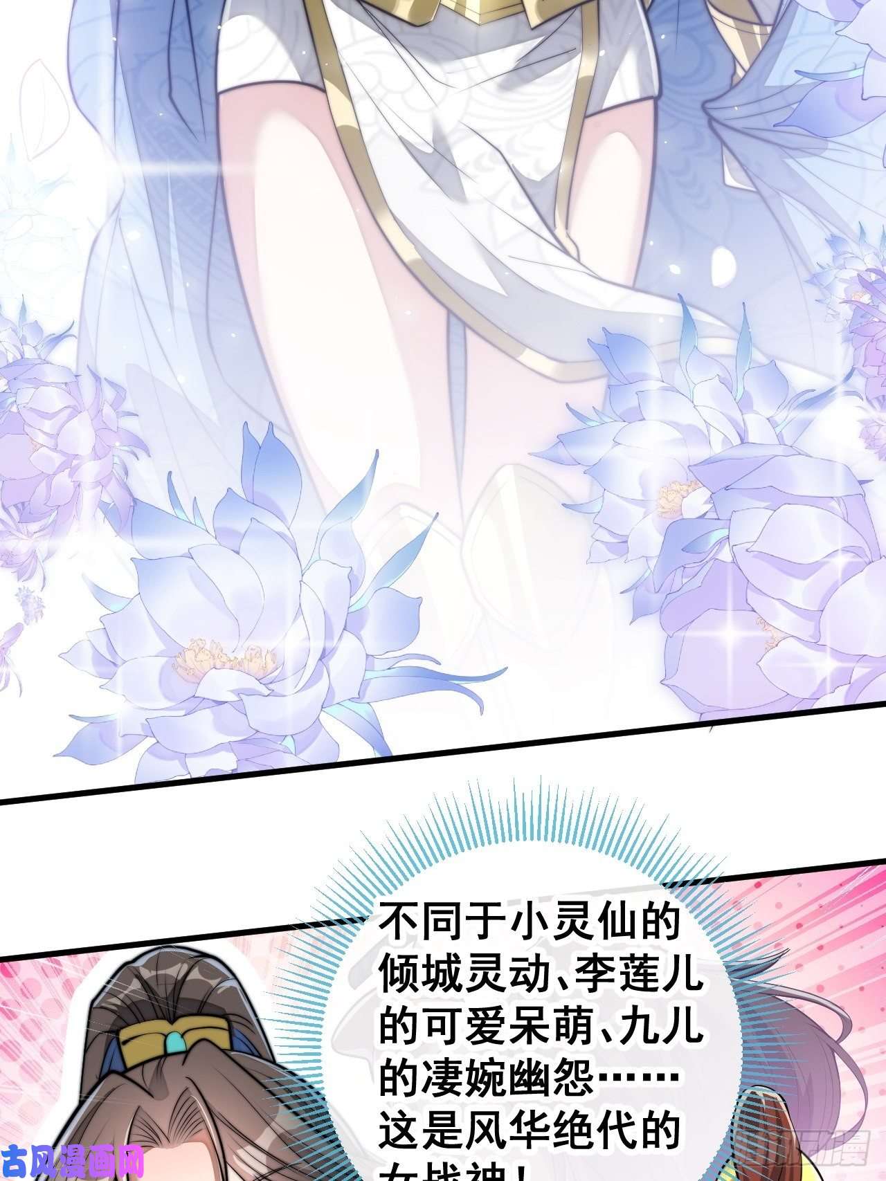 我真的不是气运之子第三十八话：本殿下，终于绿了？