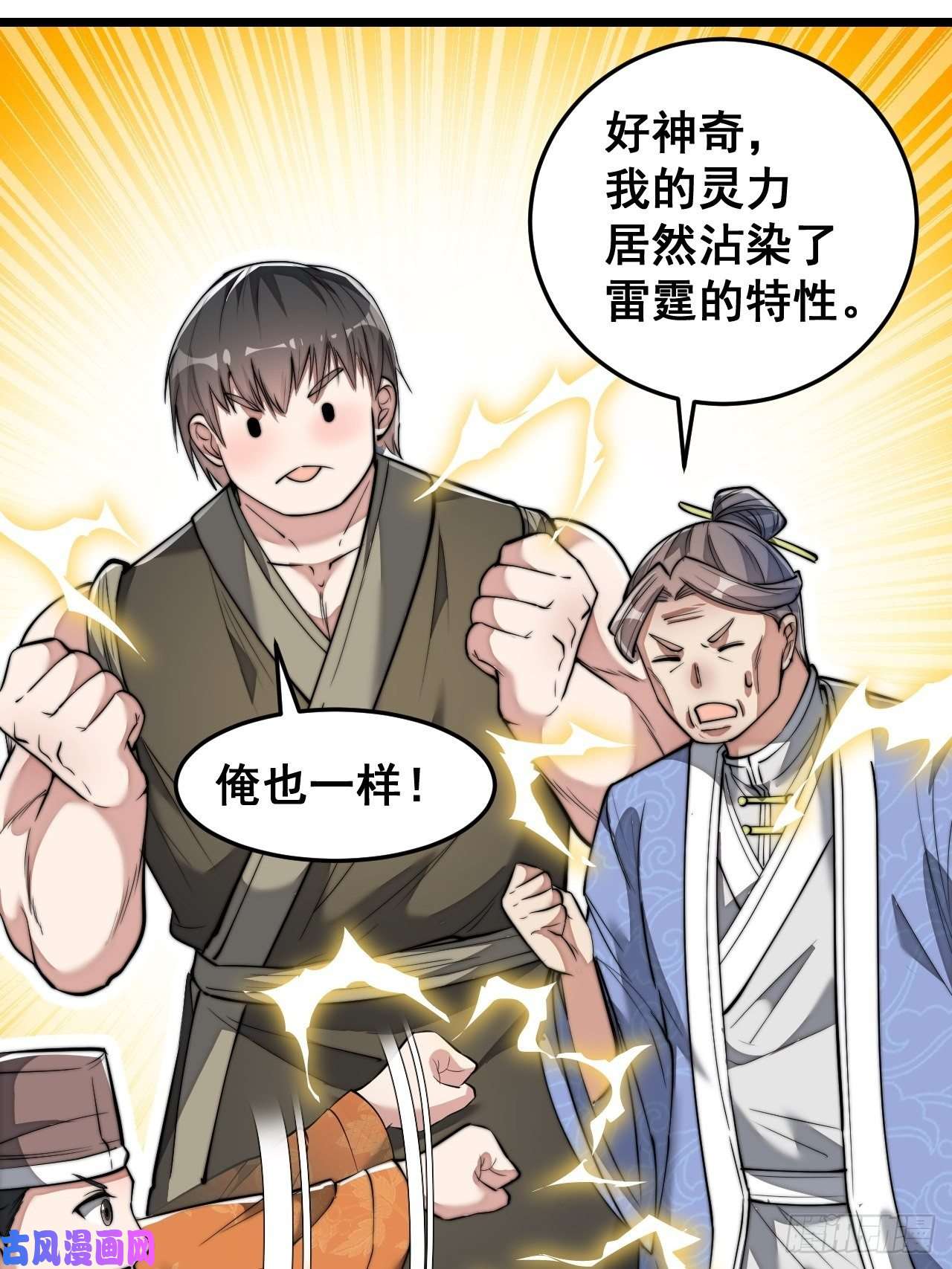 我真的不是气运之子第三十八话：本殿下，终于绿了？