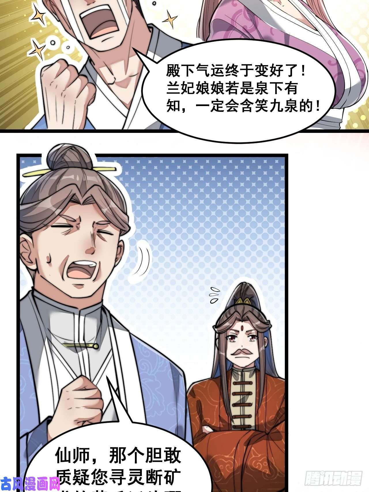 我真的不是气运之子第三十八话：本殿下，终于绿了？