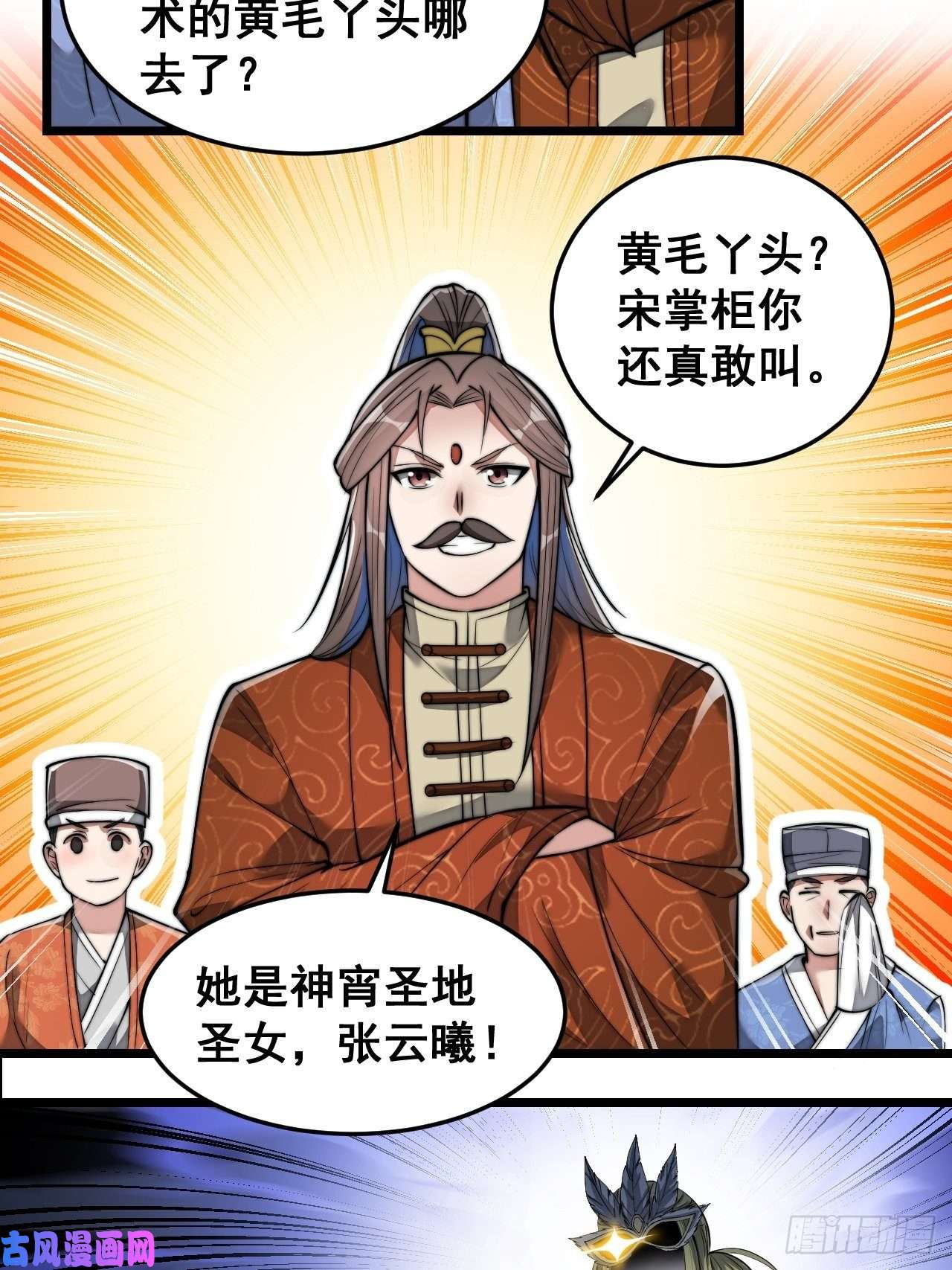 我真的不是气运之子第三十八话：本殿下，终于绿了？