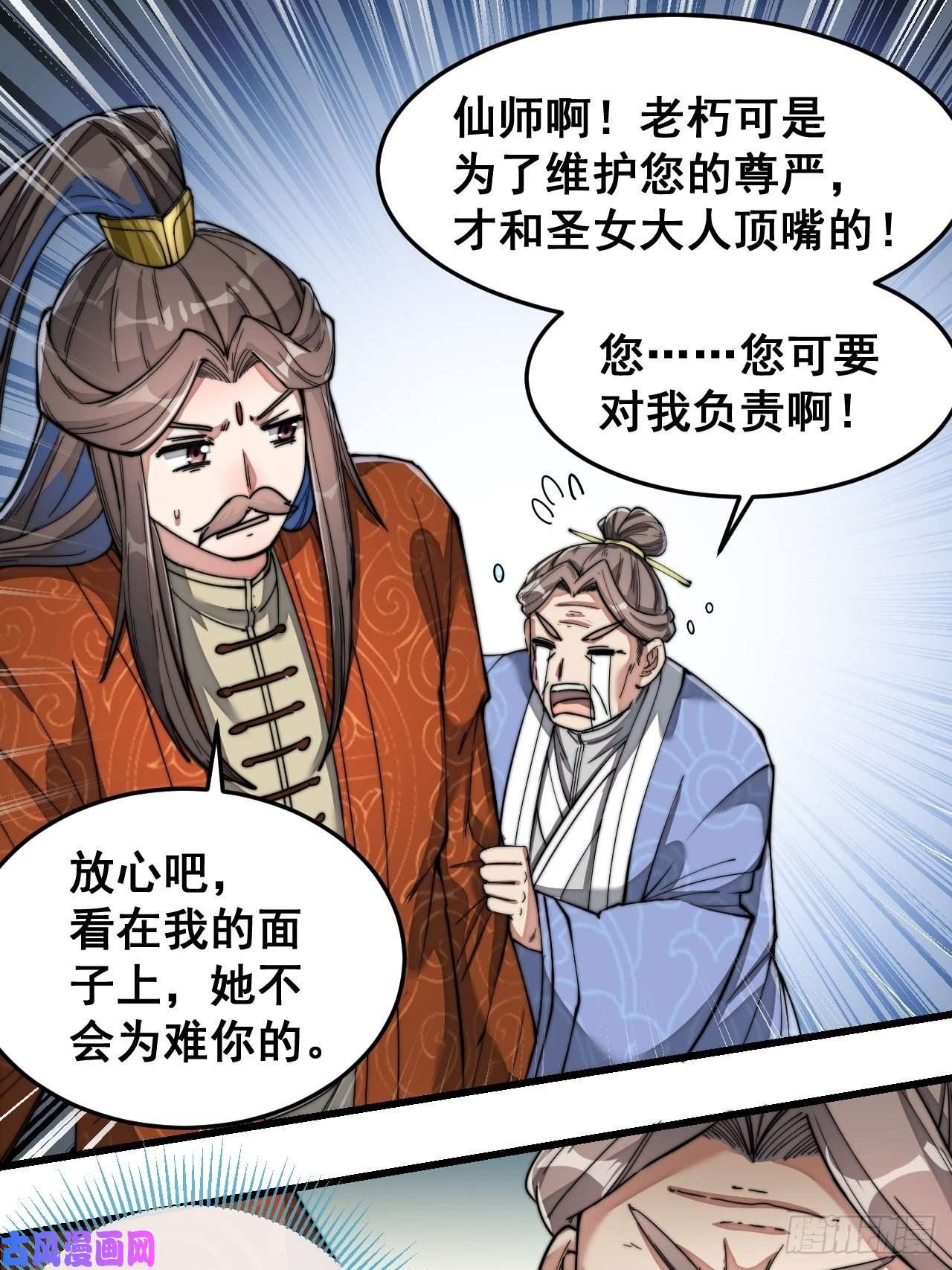 我真的不是气运之子第三十八话：本殿下，终于绿了？