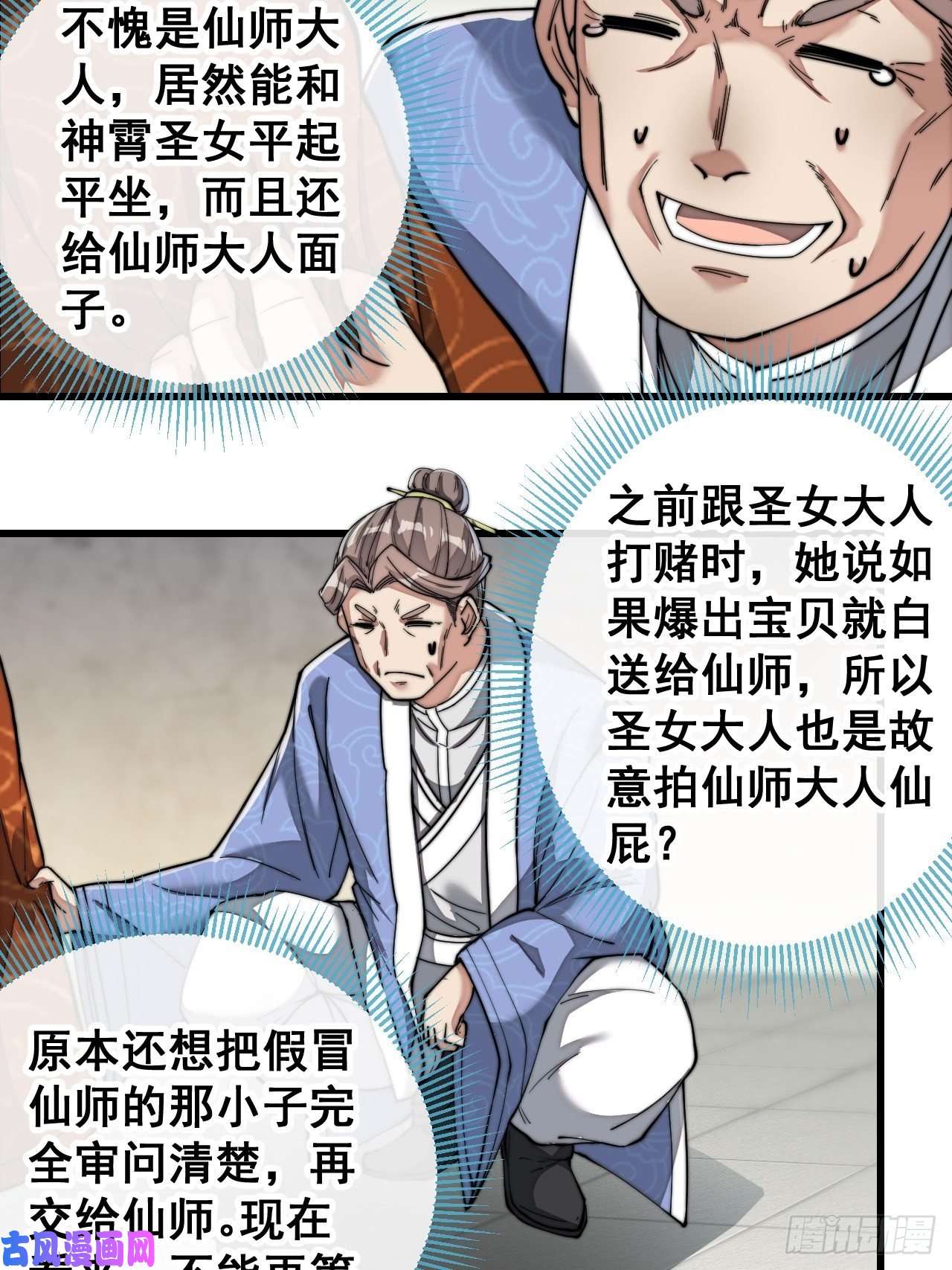 我真的不是气运之子第三十八话：本殿下，终于绿了？