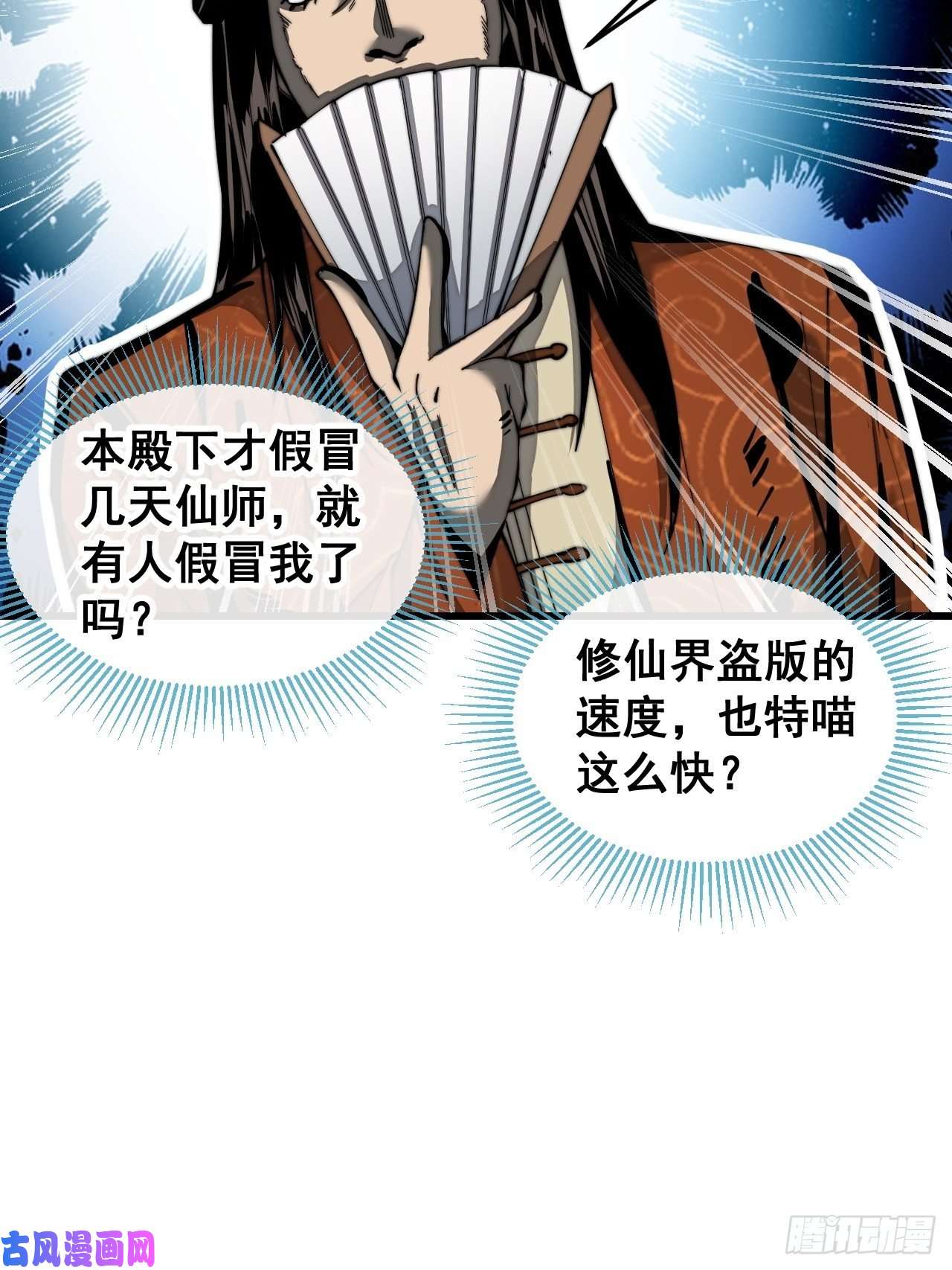 我真的不是气运之子第三十八话：本殿下，终于绿了？