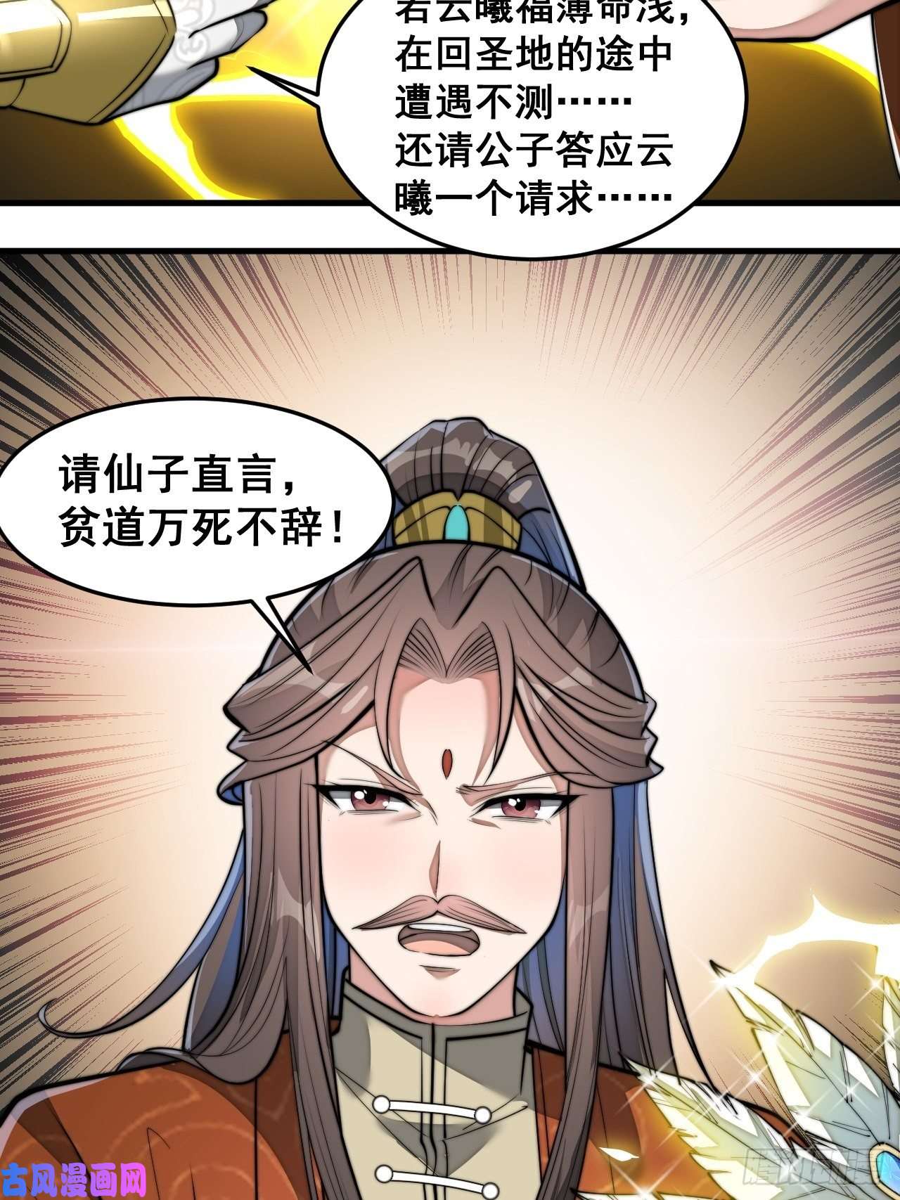 我真的不是气运之子第三十八话：本殿下，终于绿了？