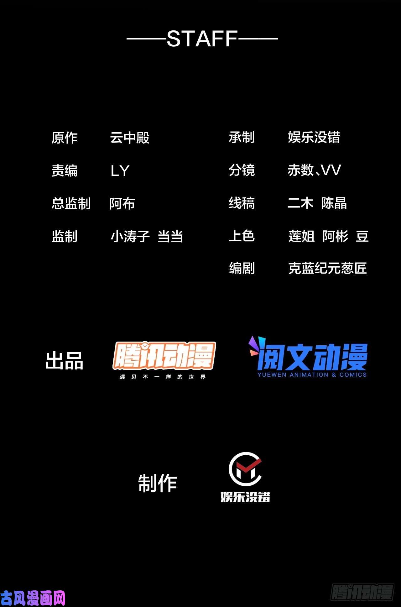 我真的不是气运之子第三十九话：他竟识破我的易容术
