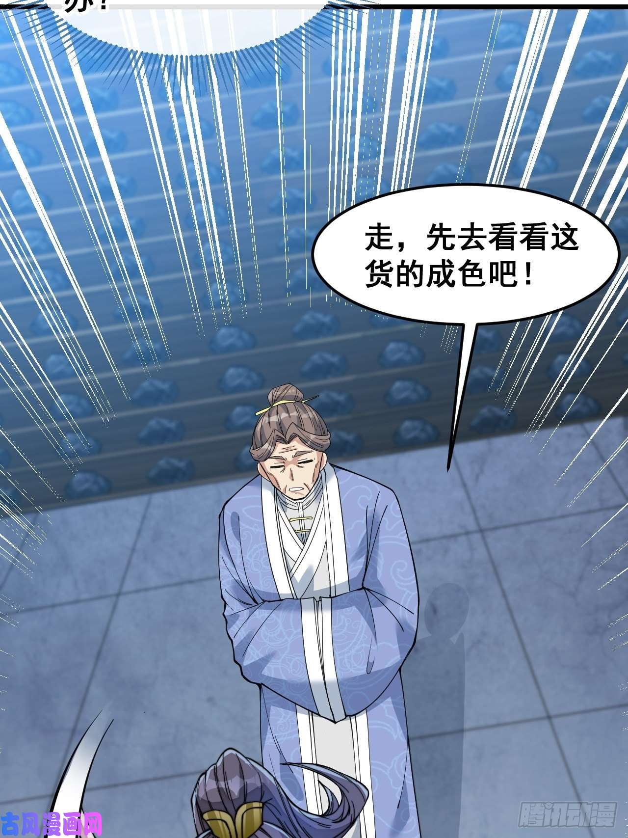 我真的不是气运之子第三十九话：他竟识破我的易容术