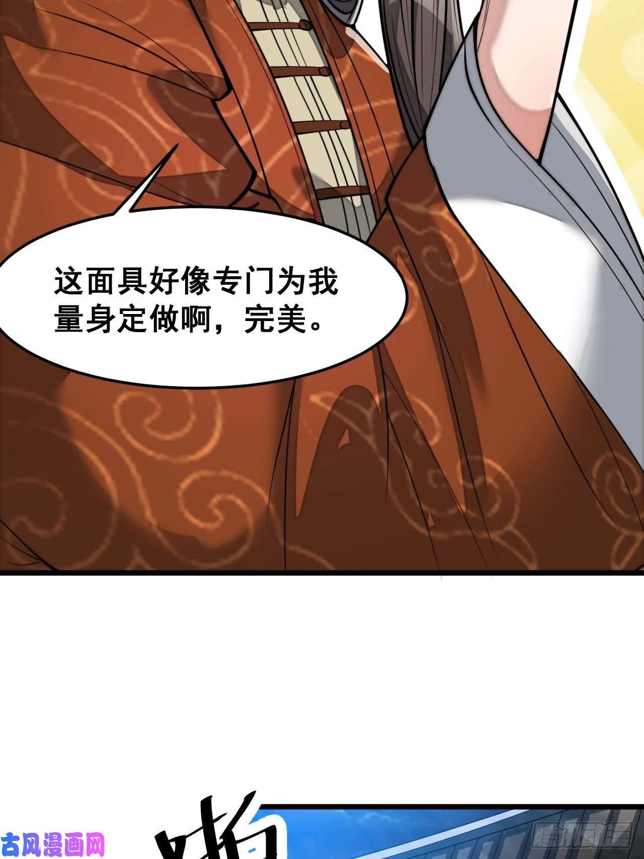 我真的不是气运之子第三十九话：他竟识破我的易容术