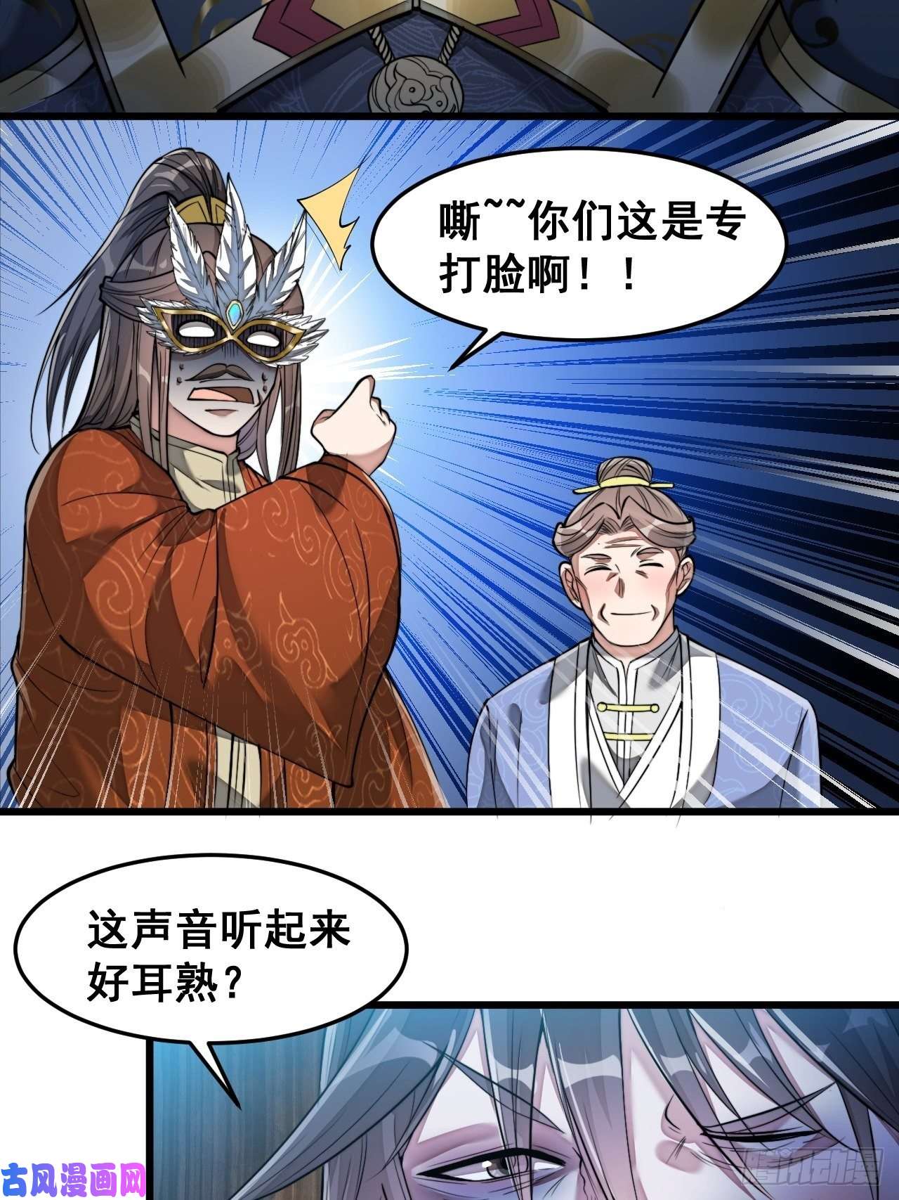 我真的不是气运之子第三十九话：他竟识破我的易容术