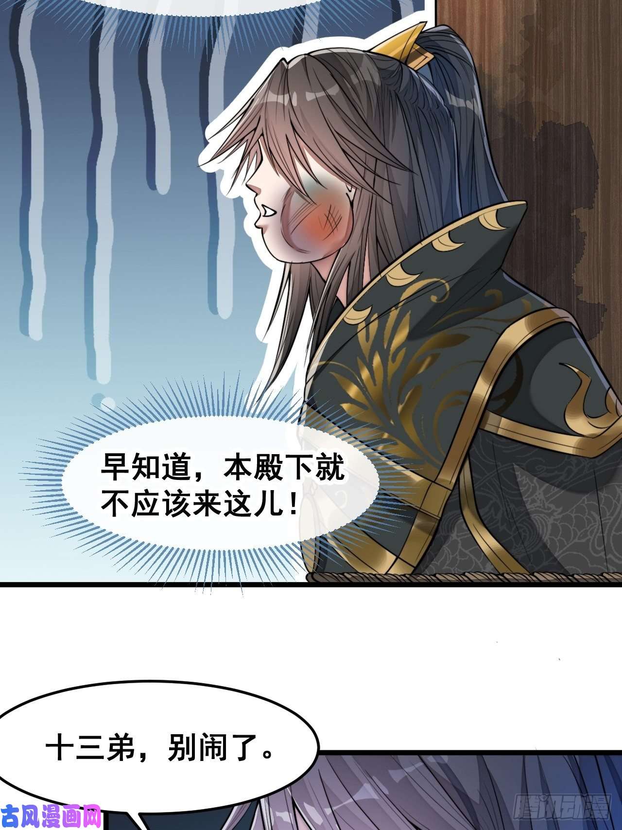 我真的不是气运之子第三十九话：他竟识破我的易容术