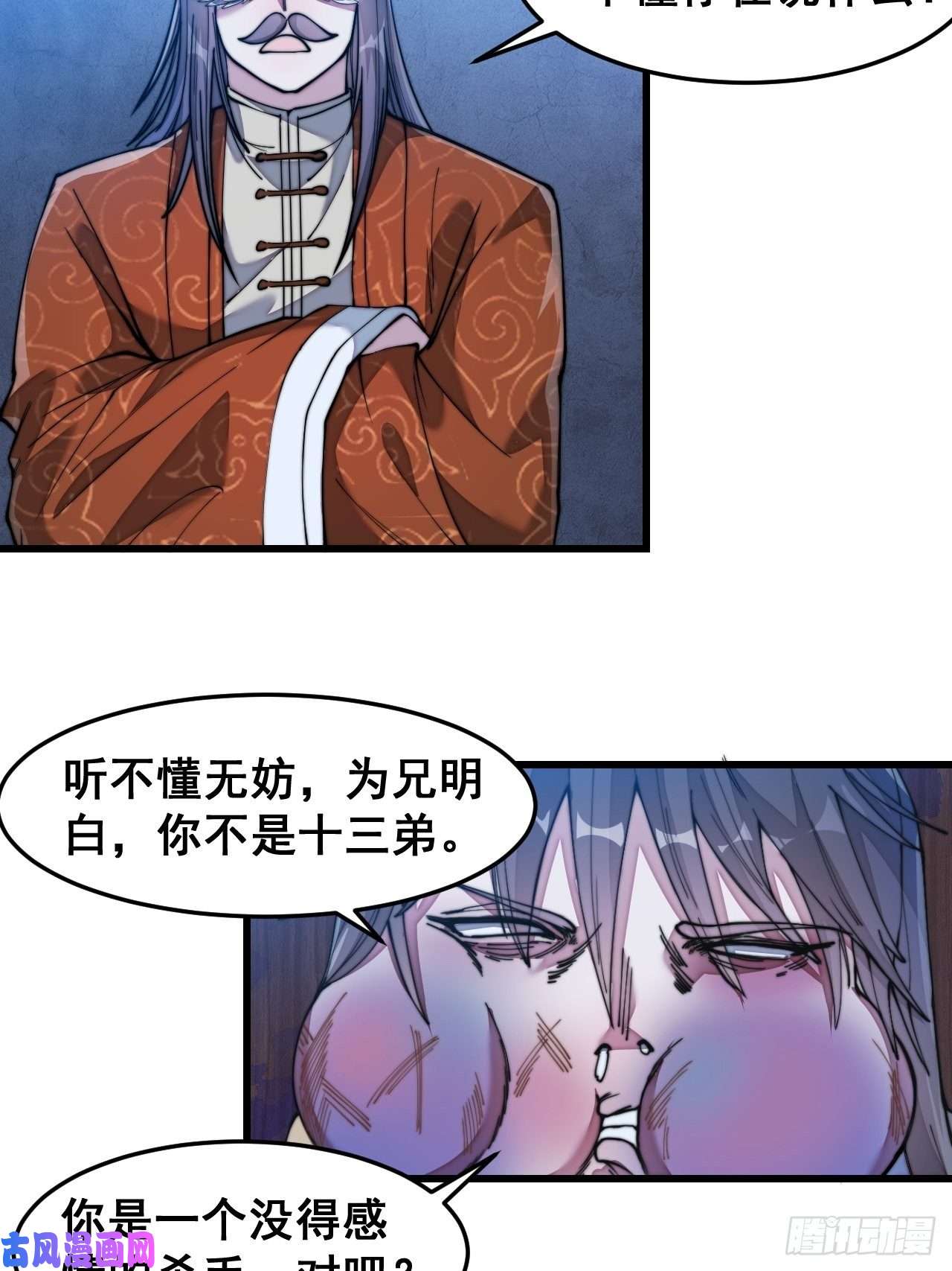 我真的不是气运之子第三十九话：他竟识破我的易容术