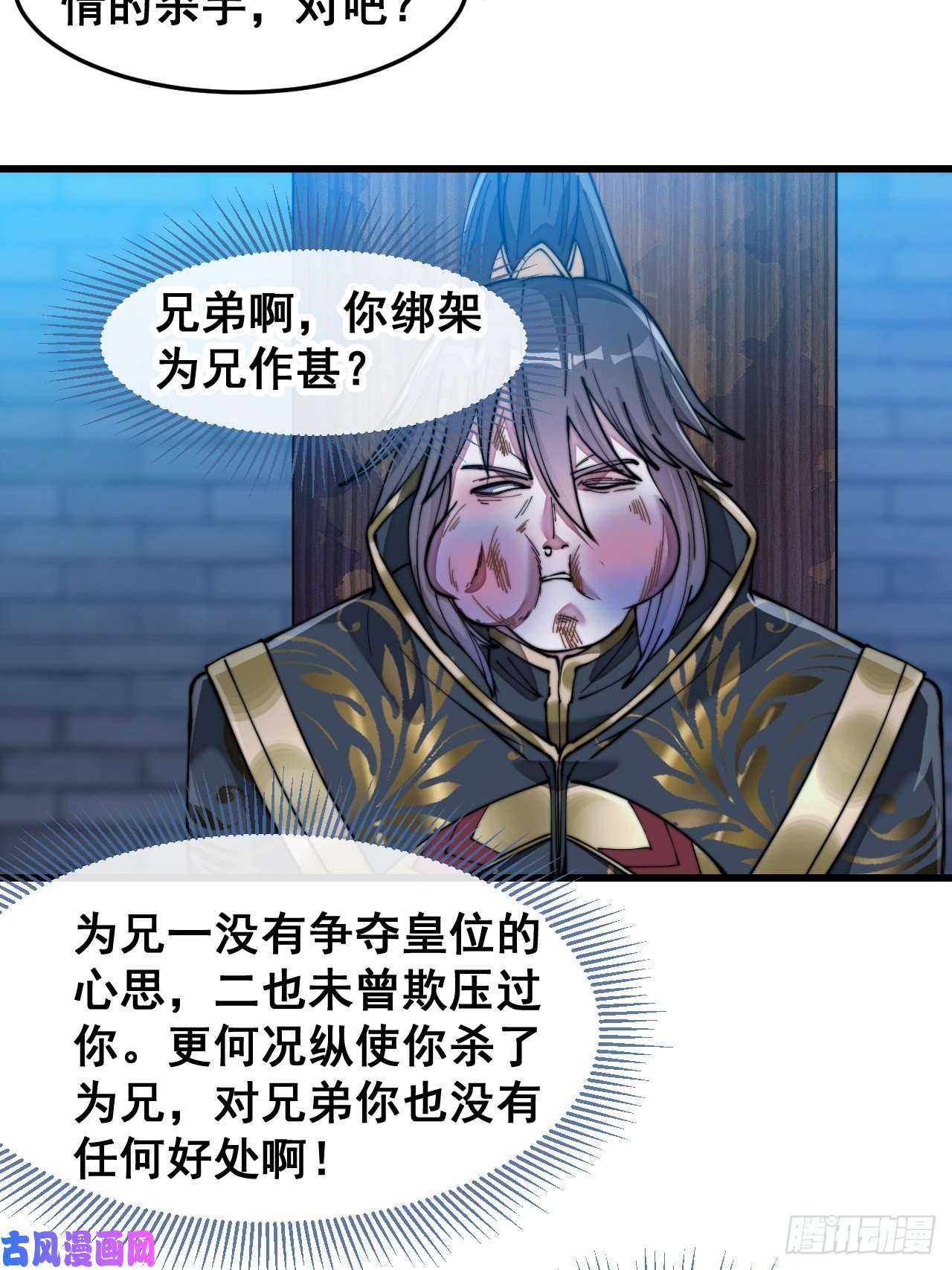 我真的不是气运之子第三十九话：他竟识破我的易容术