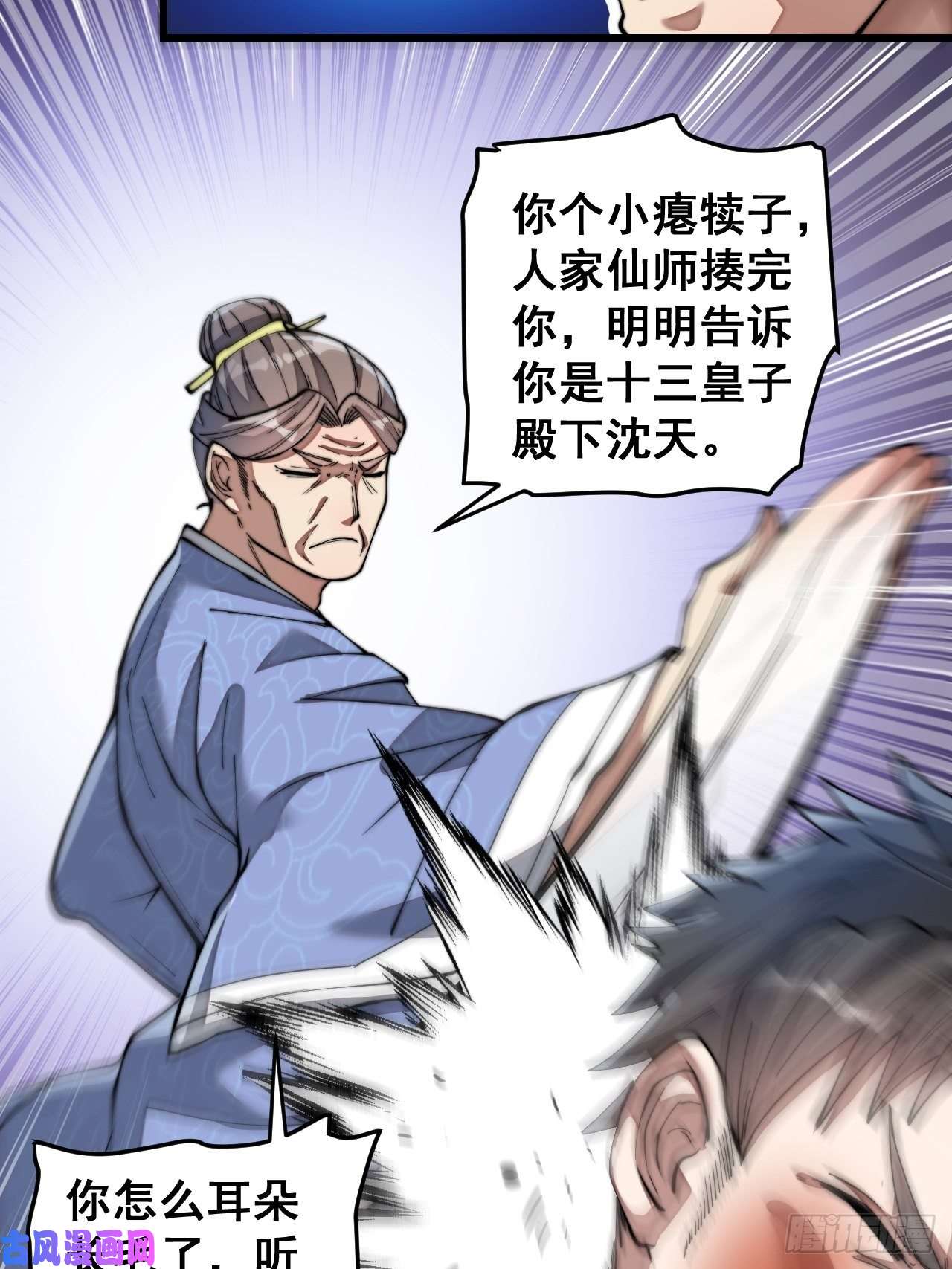 我真的不是气运之子第三十九话：他竟识破我的易容术