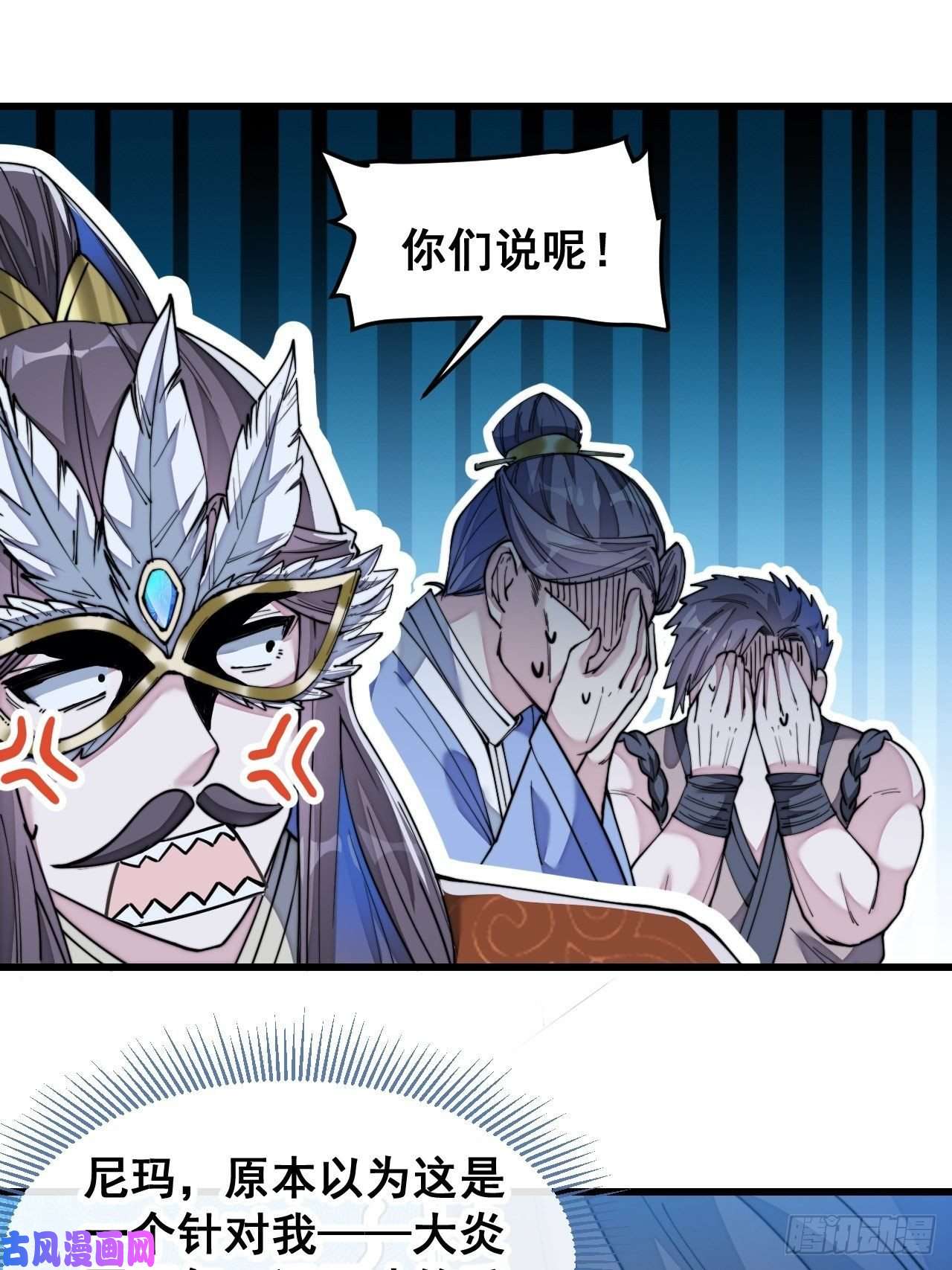我真的不是气运之子第三十九话：他竟识破我的易容术