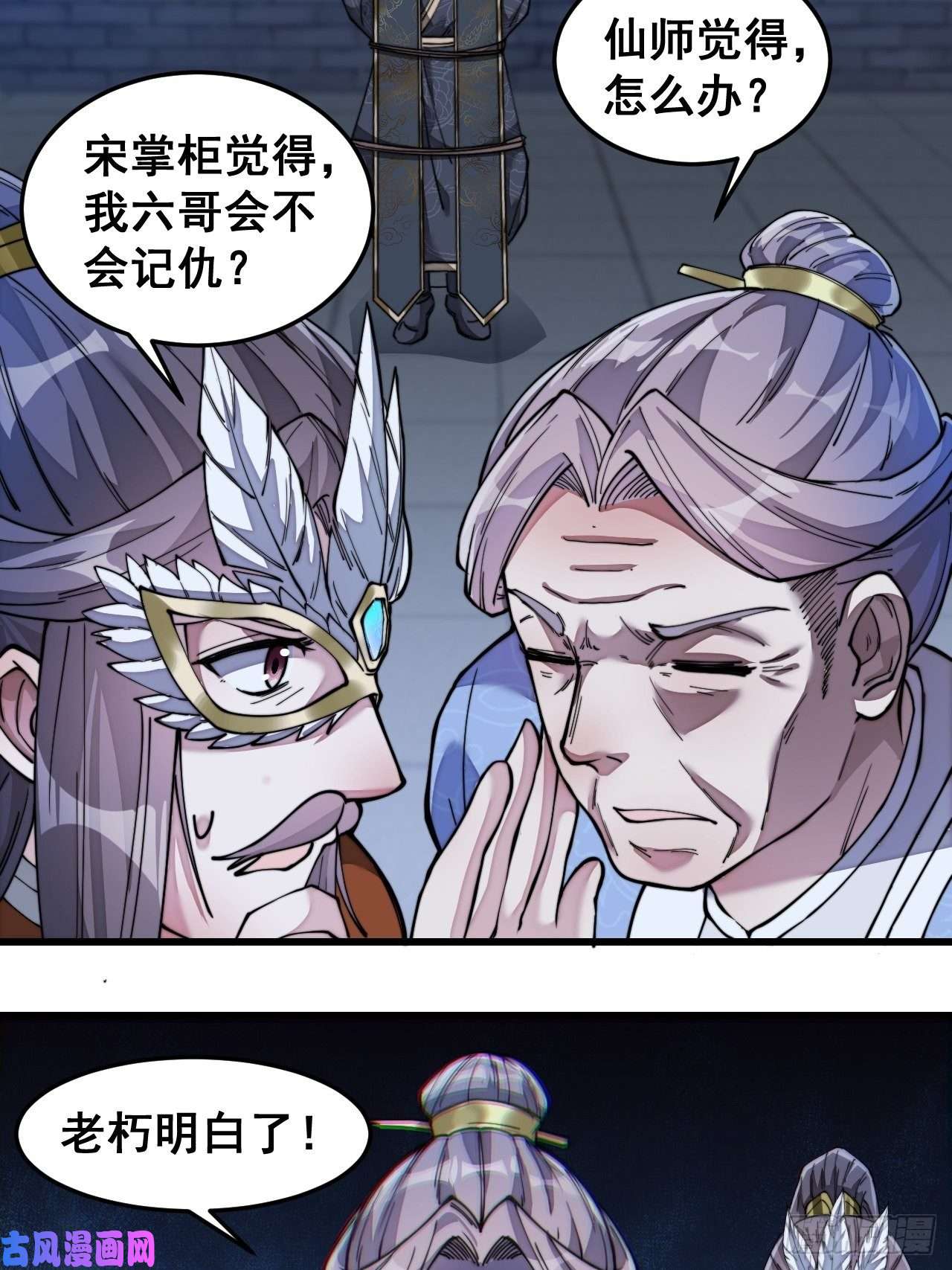 我真的不是气运之子第三十九话：他竟识破我的易容术
