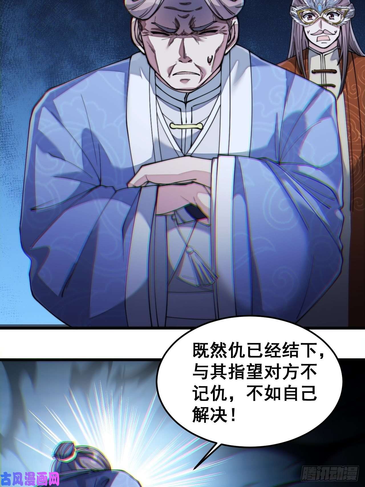 我真的不是气运之子第三十九话：他竟识破我的易容术
