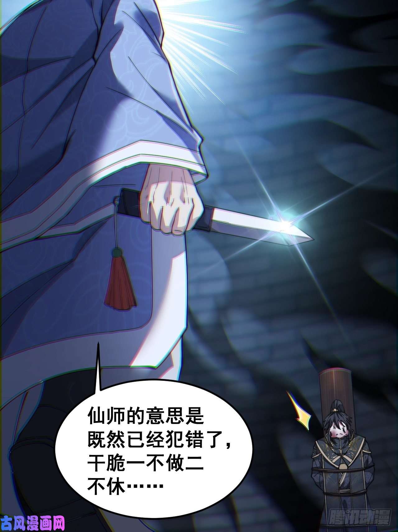 我真的不是气运之子第三十九话：他竟识破我的易容术