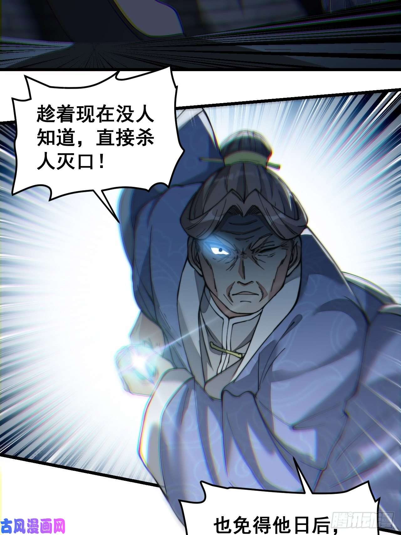 我真的不是气运之子第三十九话：他竟识破我的易容术