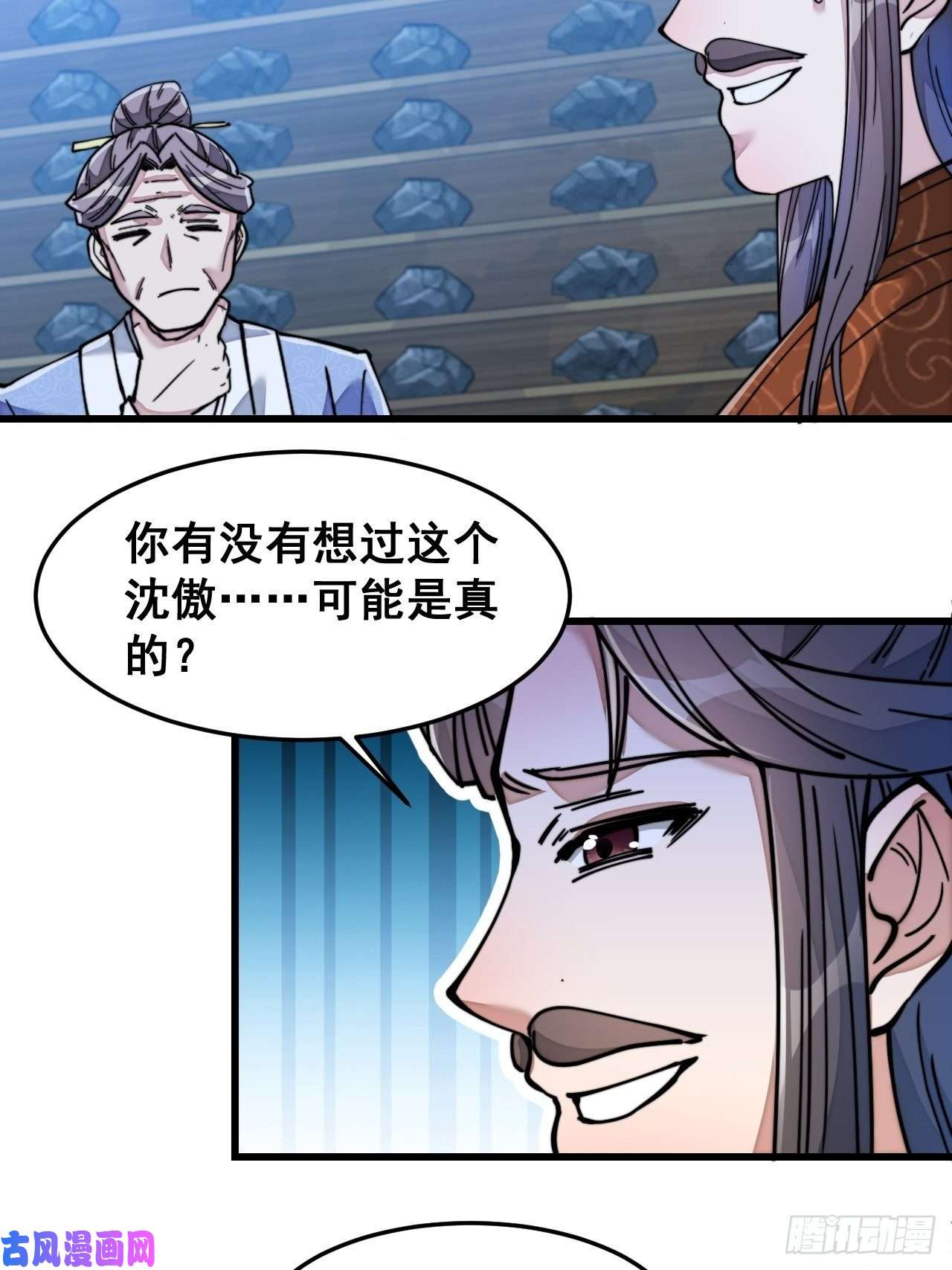 我真的不是气运之子第三十九话：他竟识破我的易容术