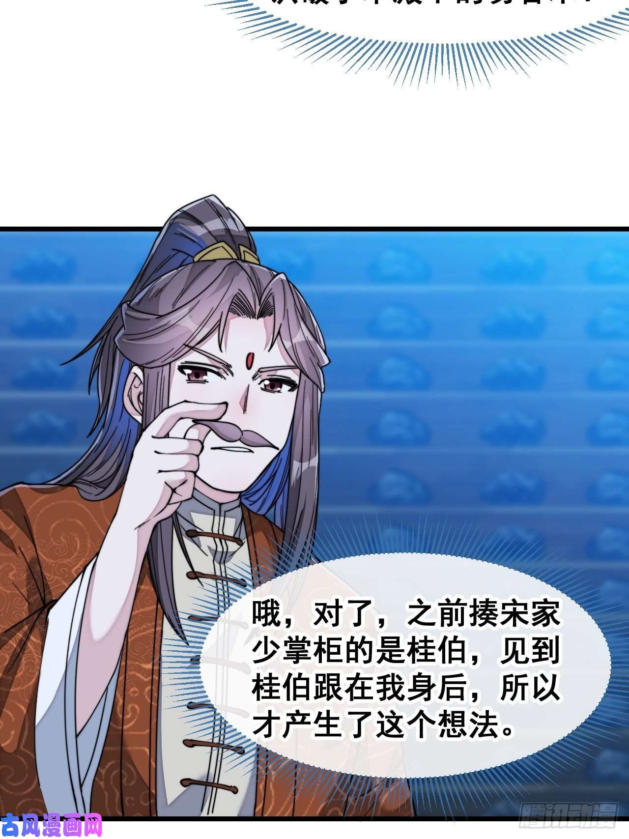 我真的不是气运之子第三十九话：他竟识破我的易容术