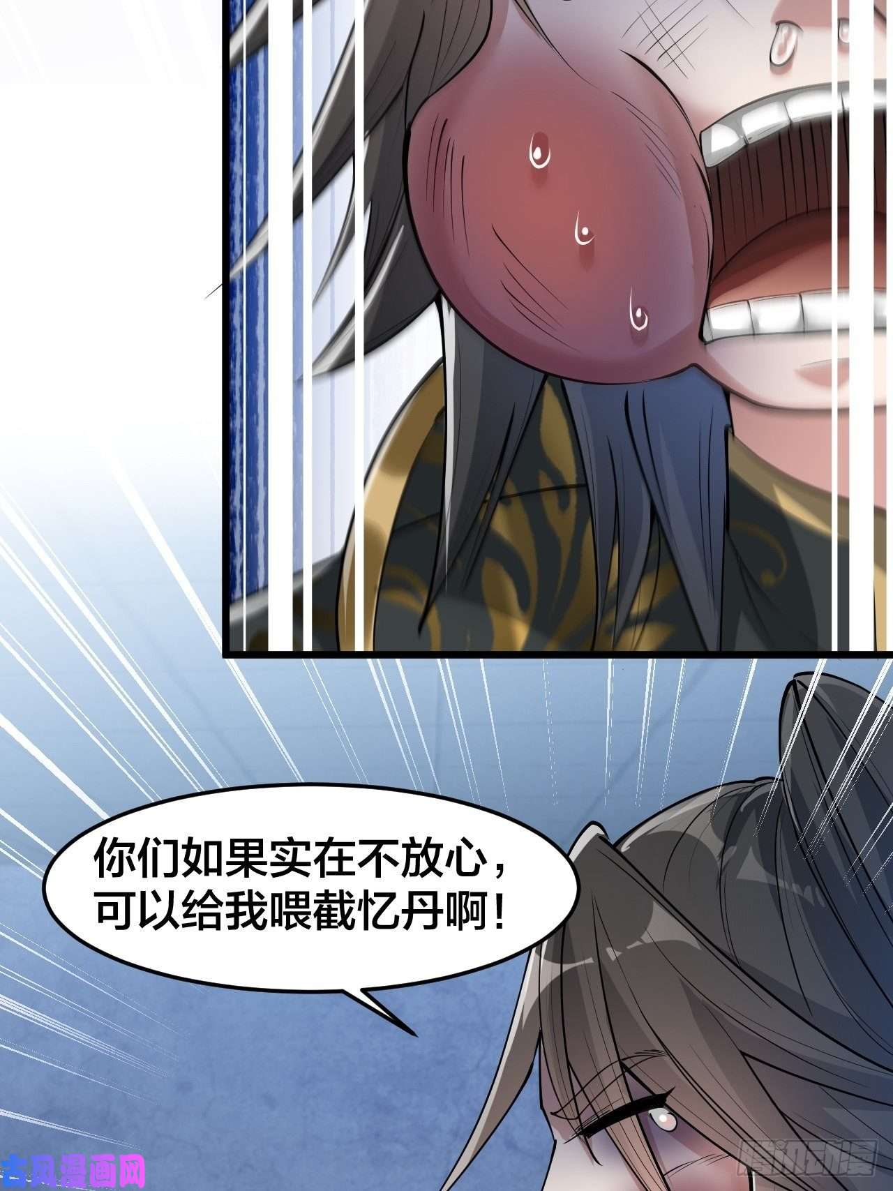 我真的不是气运之子第四十话：截忆丹