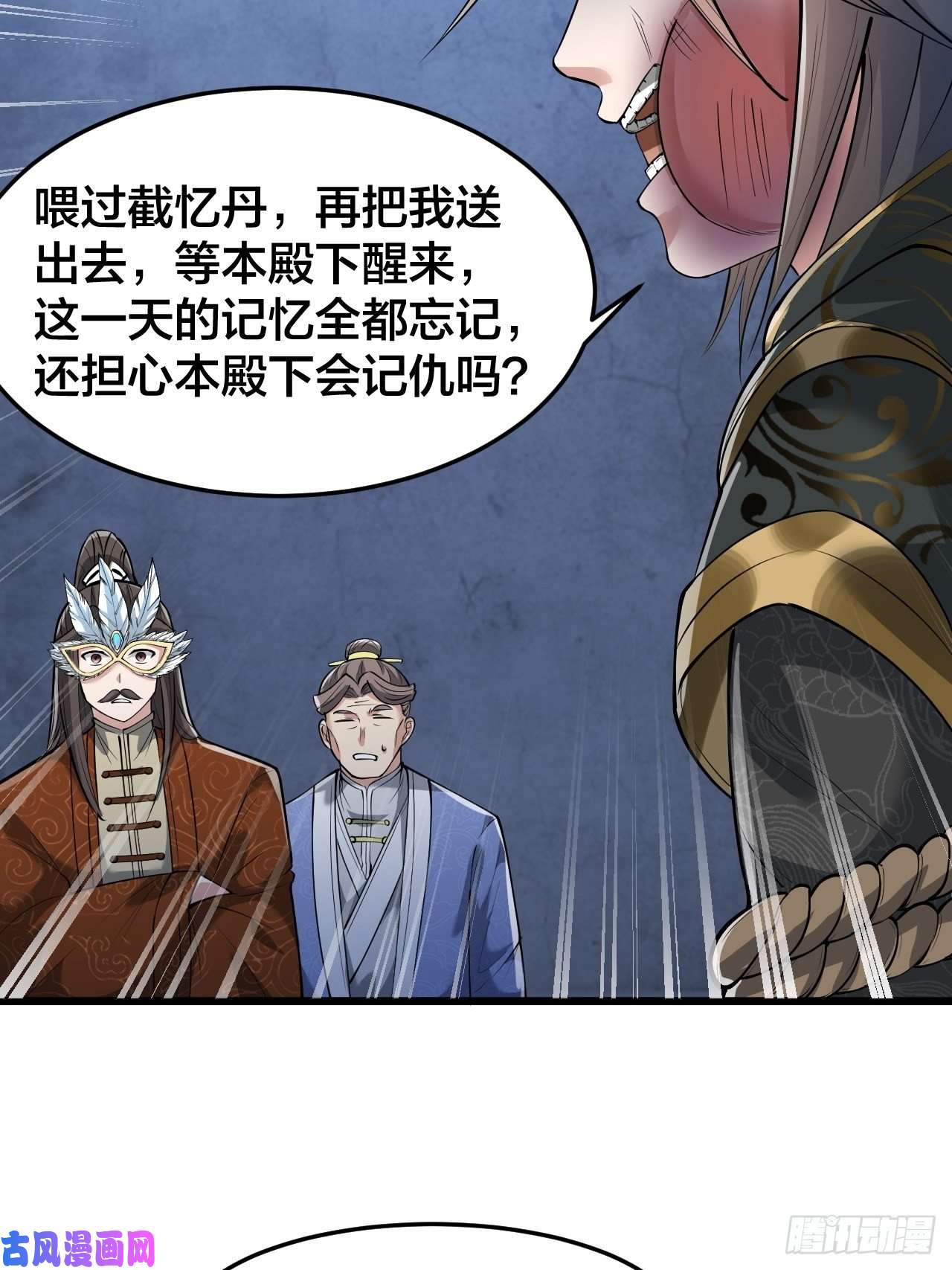 我真的不是气运之子第四十话：截忆丹