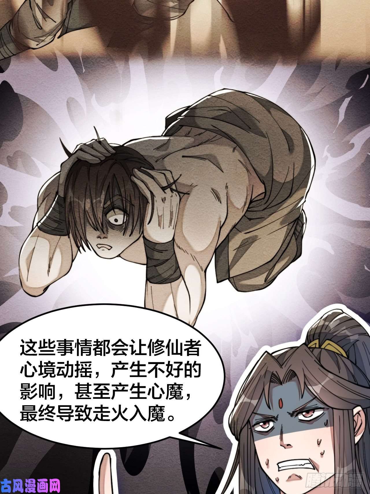 我真的不是气运之子第四十话：截忆丹