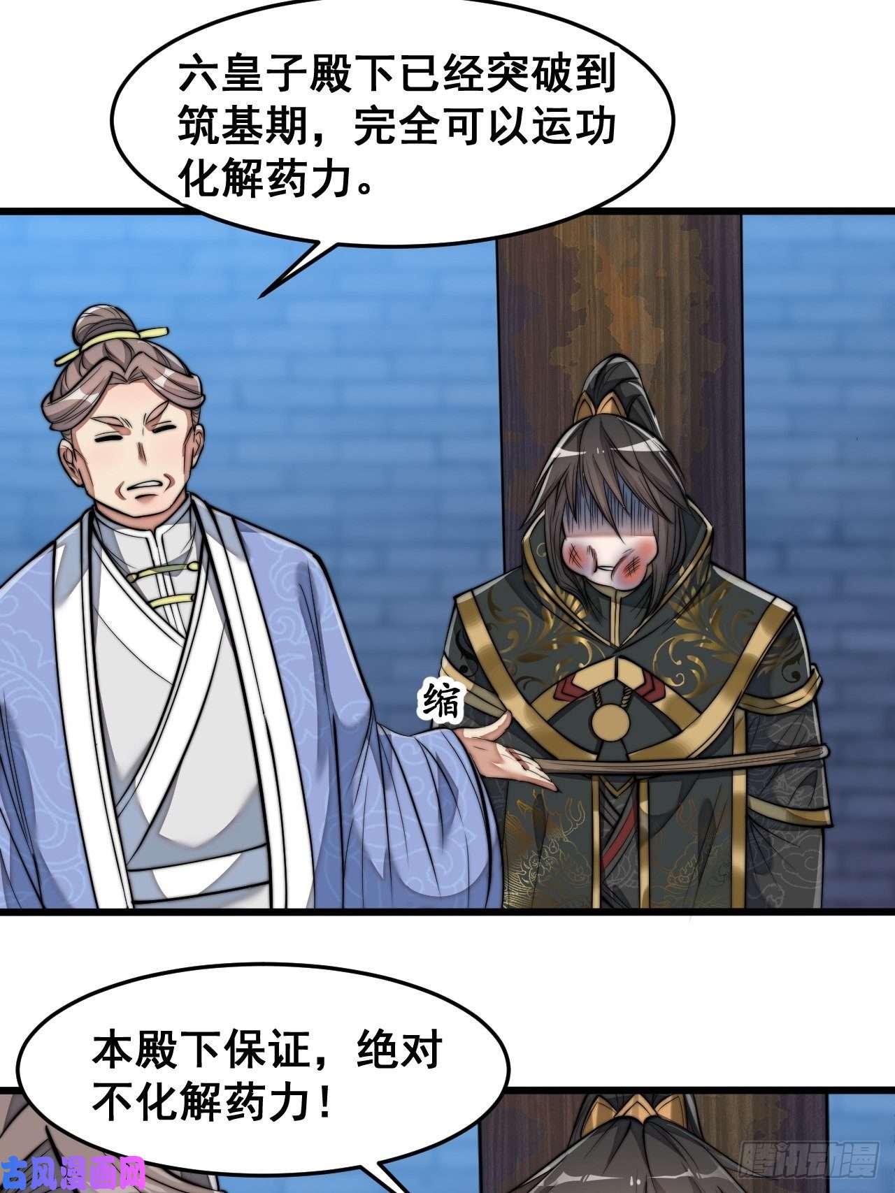 我真的不是气运之子第四十话：截忆丹